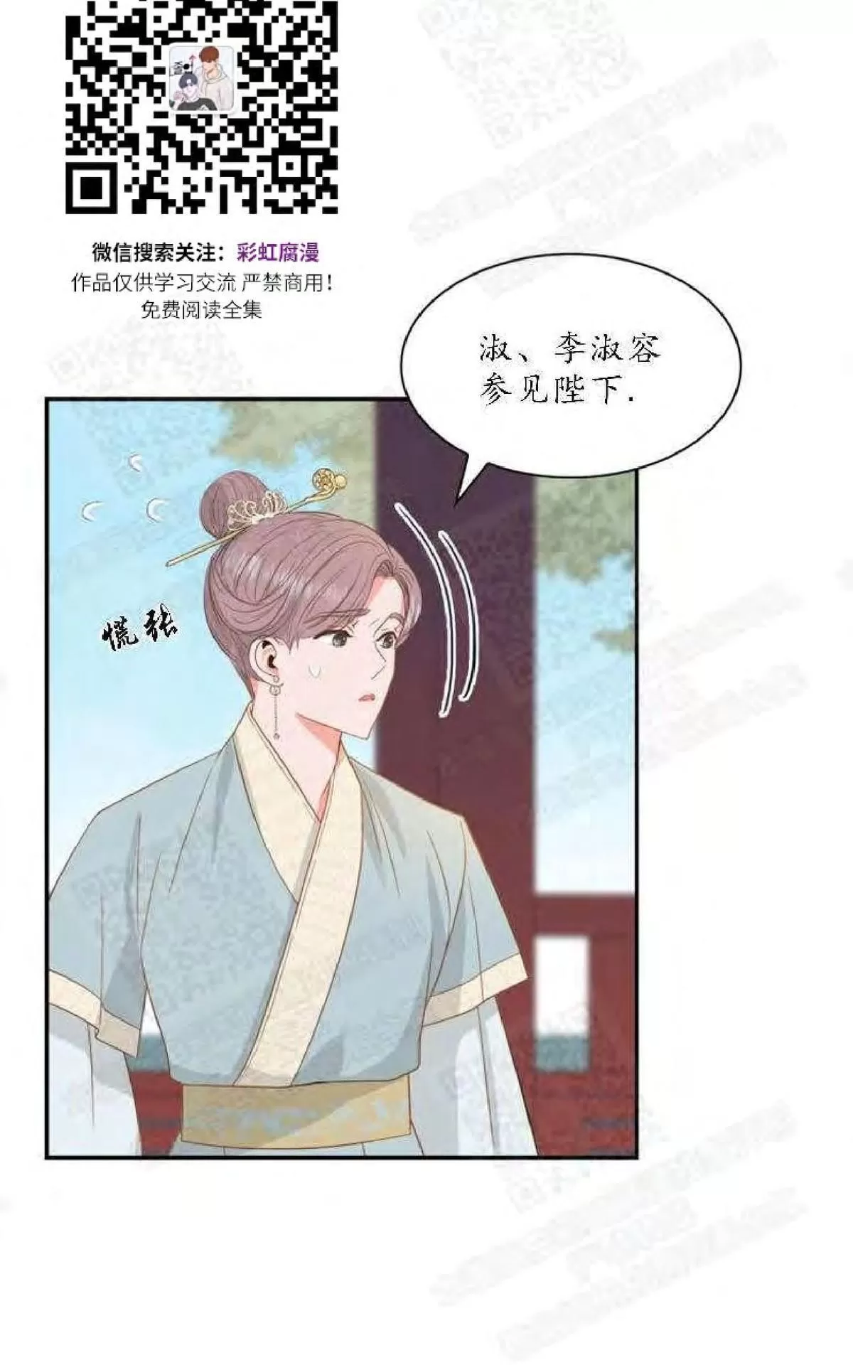 《贡物/皇妃驾临》漫画最新章节 第4话 免费下拉式在线观看章节第【44】张图片