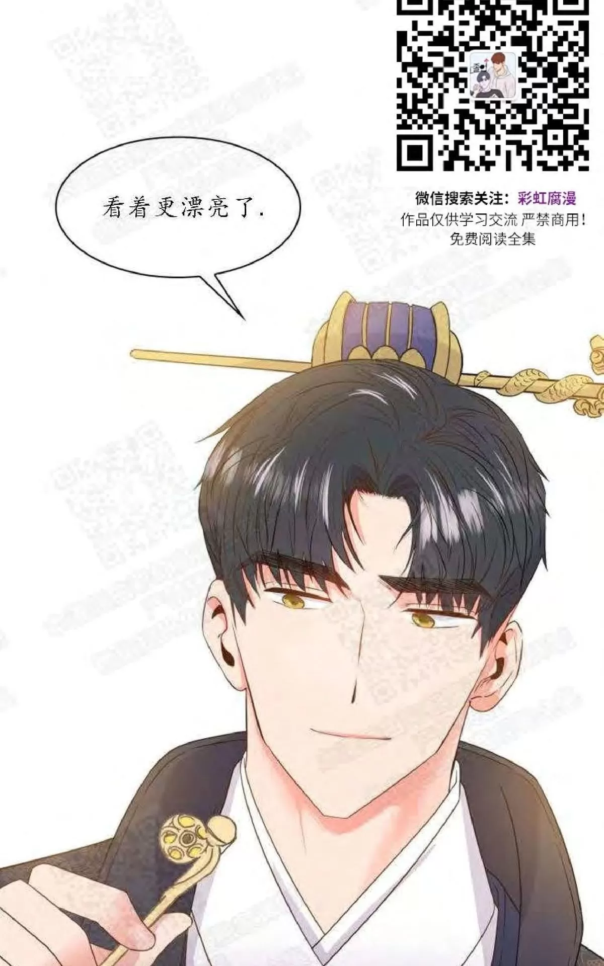 《贡物/皇妃驾临》漫画最新章节 第4话 免费下拉式在线观看章节第【48】张图片