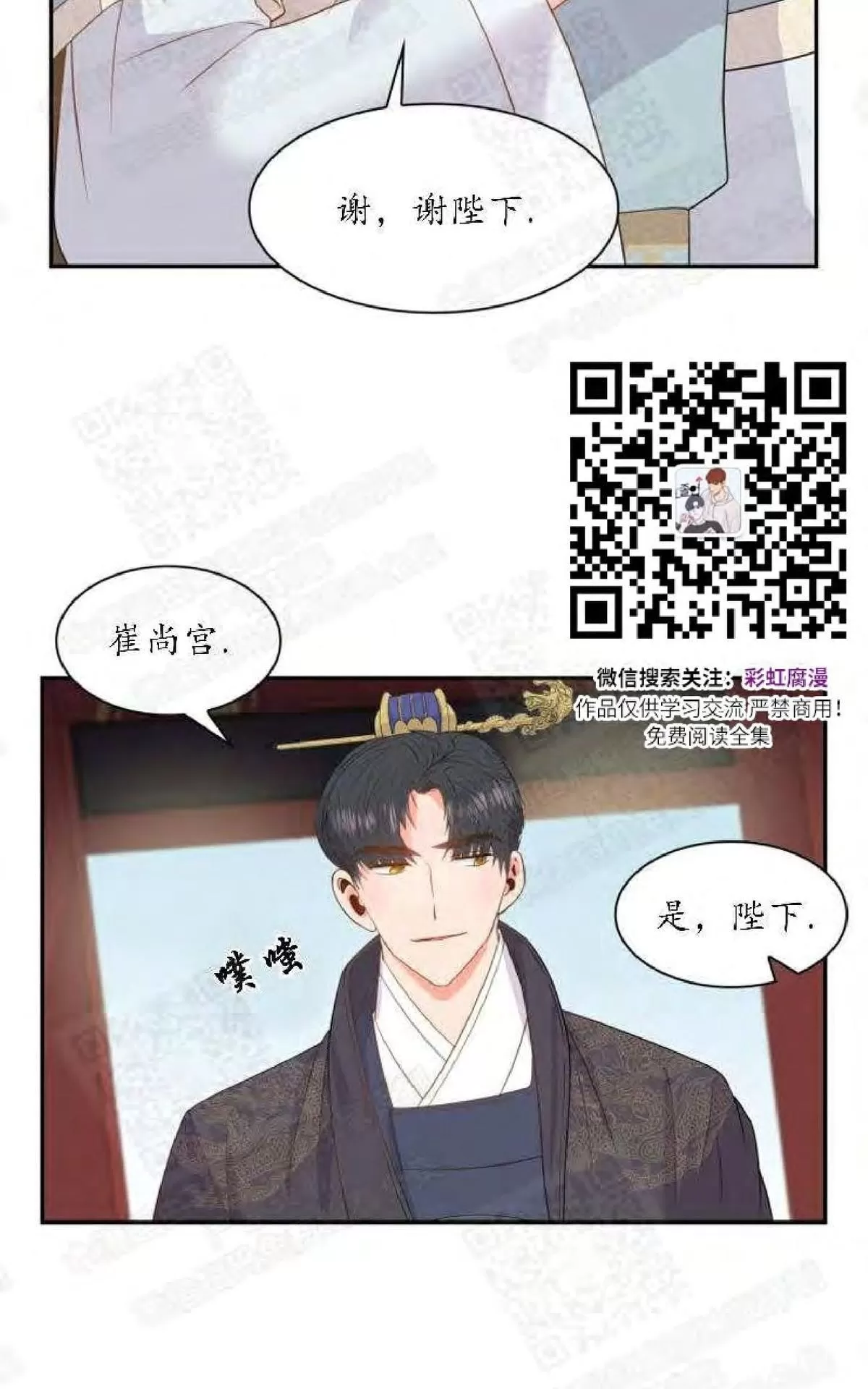 《贡物/皇妃驾临》漫画最新章节 第4话 免费下拉式在线观看章节第【51】张图片