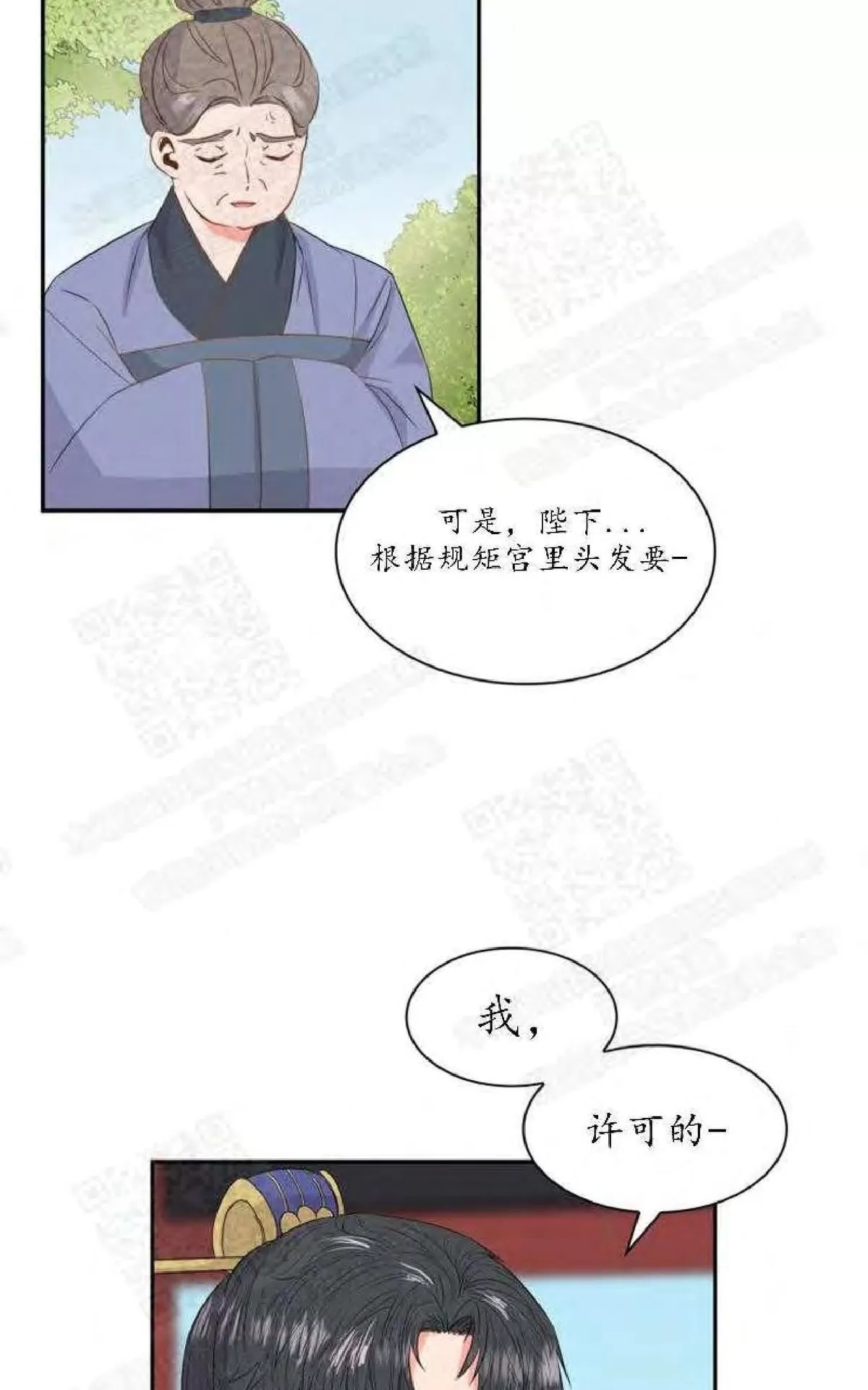 《贡物/皇妃驾临》漫画最新章节 第4话 免费下拉式在线观看章节第【53】张图片