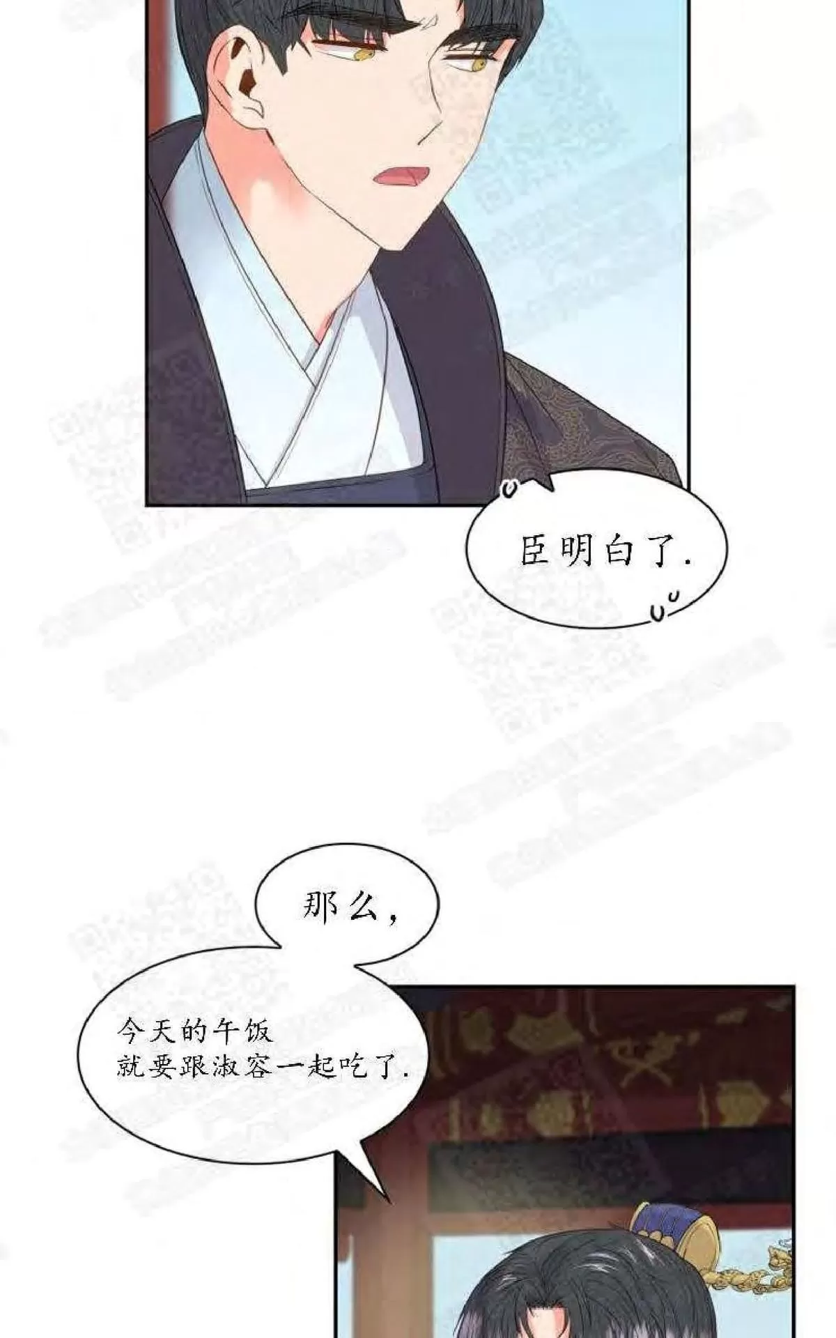 《贡物/皇妃驾临》漫画最新章节 第4话 免费下拉式在线观看章节第【54】张图片