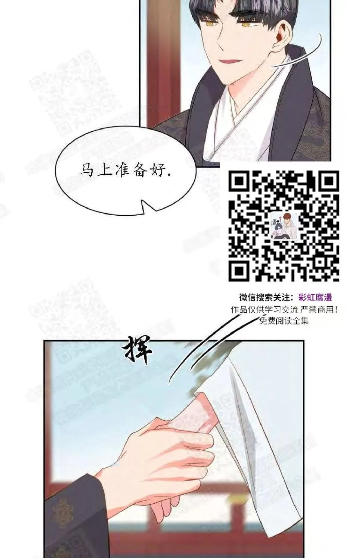 《贡物/皇妃驾临》漫画最新章节 第4话 免费下拉式在线观看章节第【55】张图片