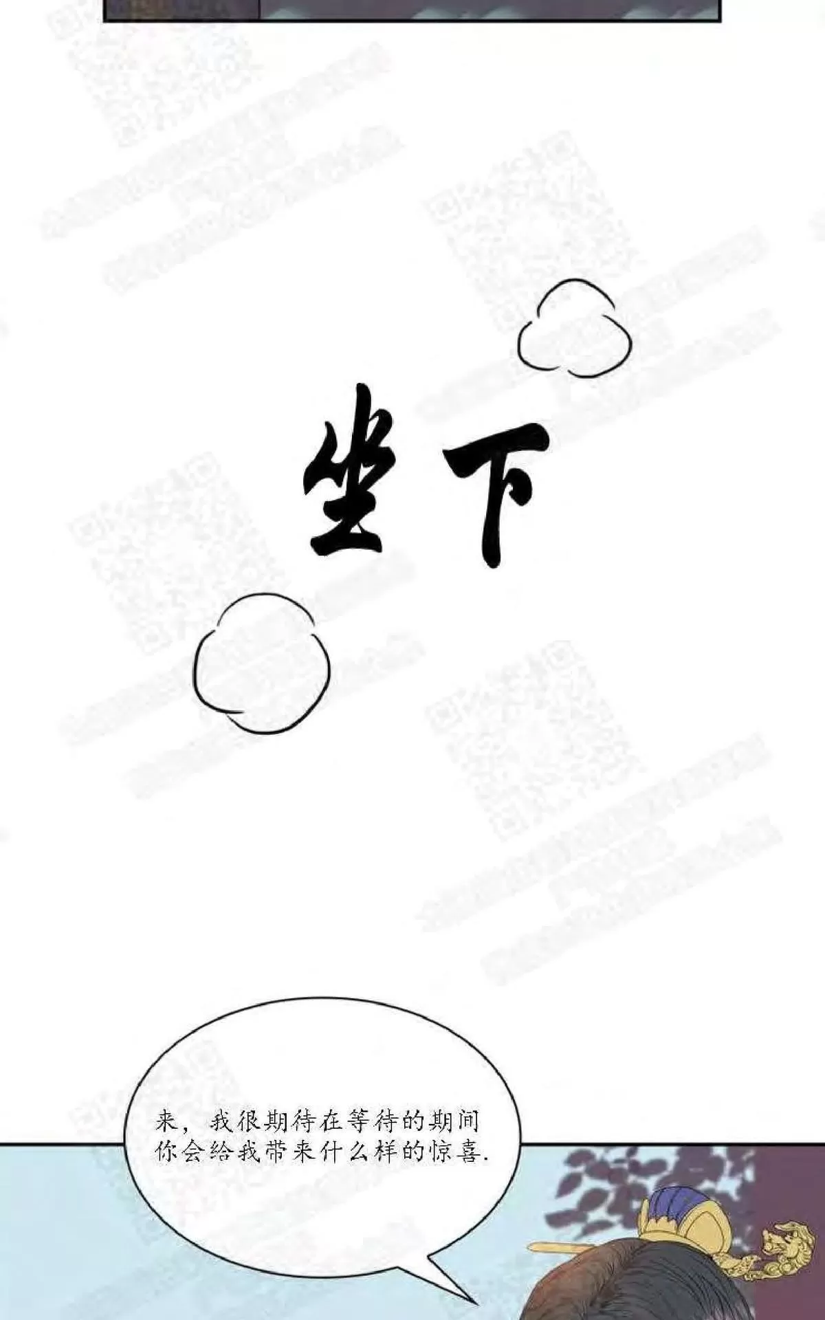 《贡物/皇妃驾临》漫画最新章节 第4话 免费下拉式在线观看章节第【56】张图片