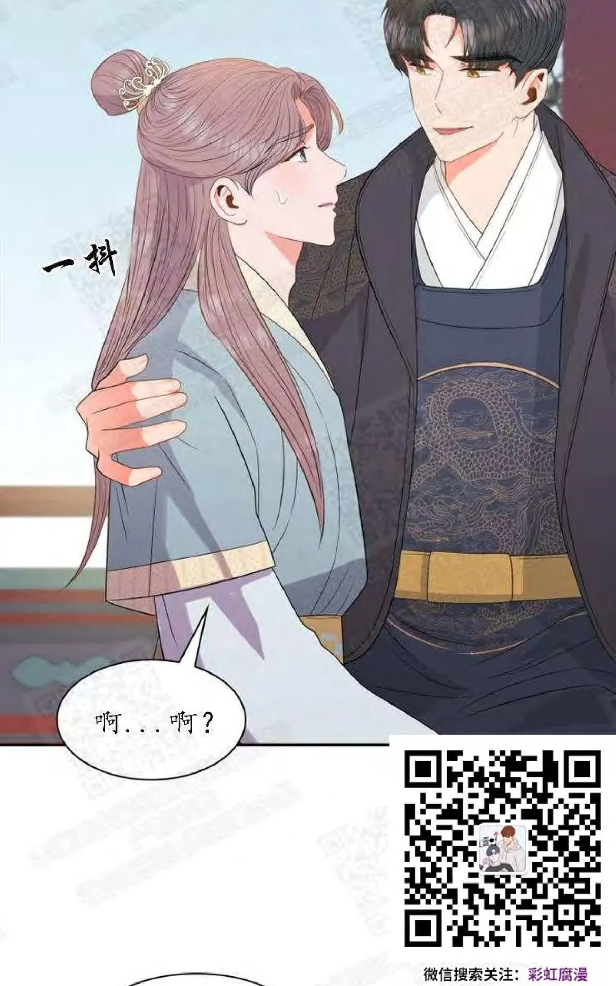 《贡物/皇妃驾临》漫画最新章节 第4话 免费下拉式在线观看章节第【57】张图片