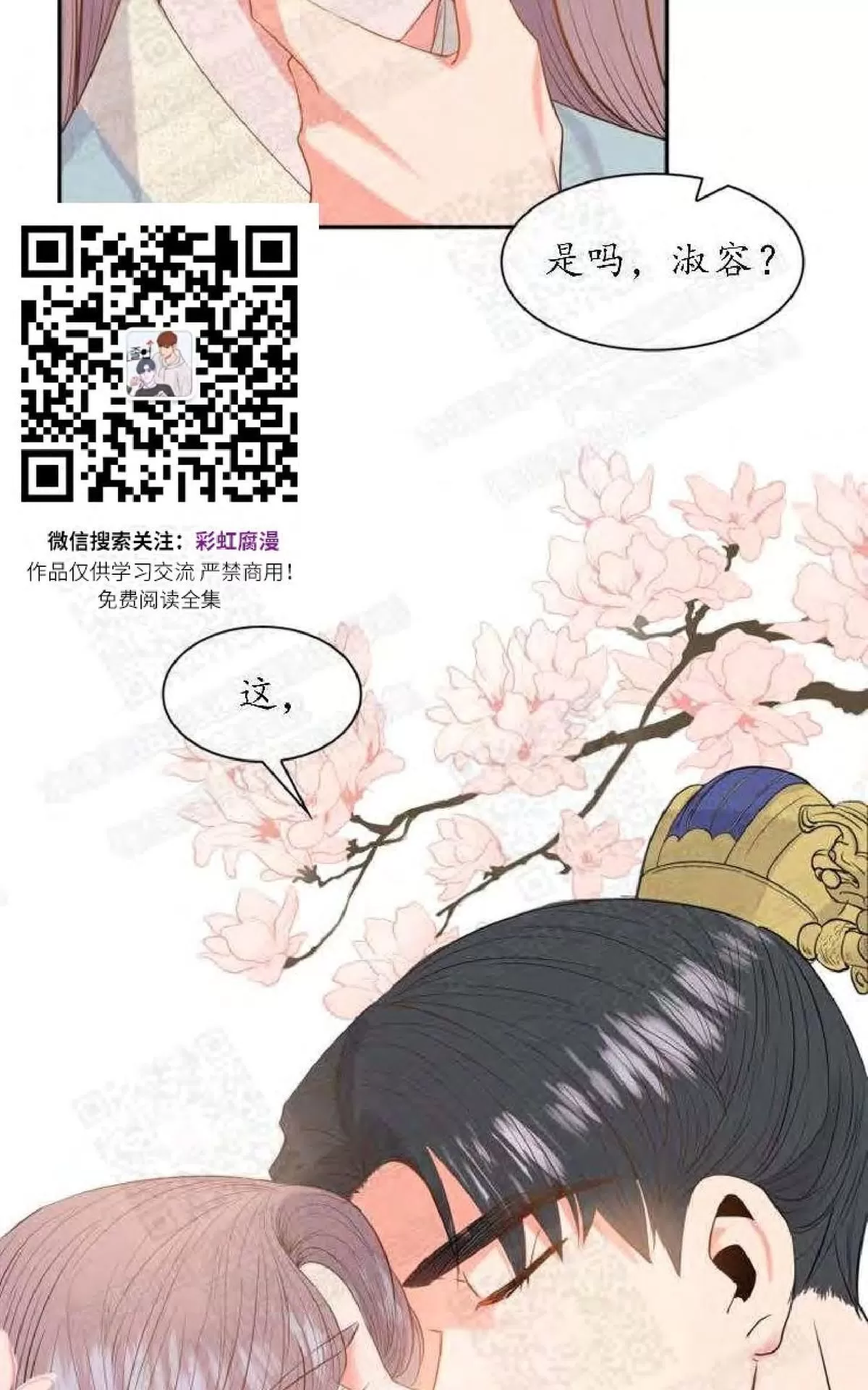 《贡物/皇妃驾临》漫画最新章节 第4话 免费下拉式在线观看章节第【59】张图片