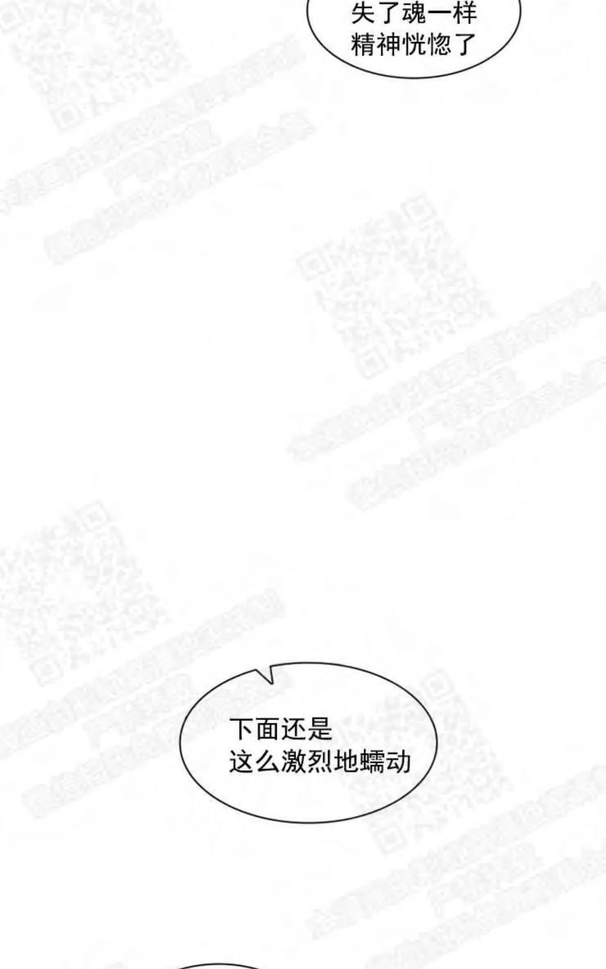 《贡物/皇妃驾临》漫画最新章节 第3话 免费下拉式在线观看章节第【5】张图片