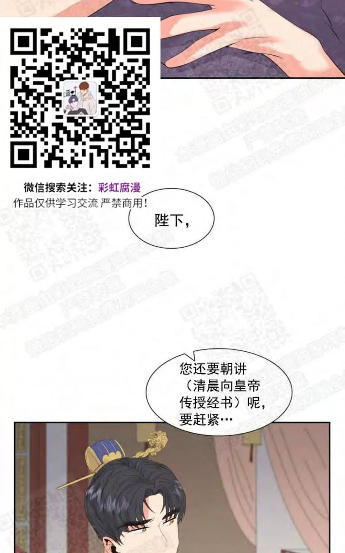 《贡物/皇妃驾临》漫画最新章节 第3话 免费下拉式在线观看章节第【26】张图片