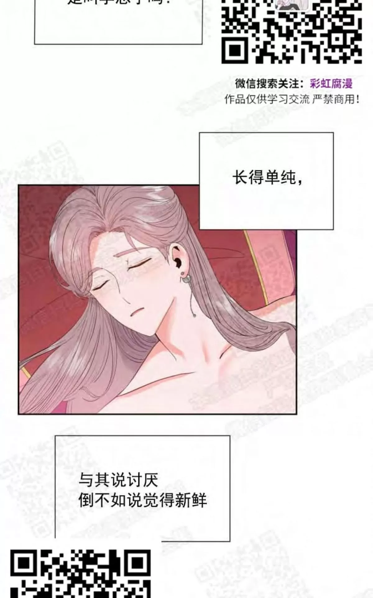 《贡物/皇妃驾临》漫画最新章节 第3话 免费下拉式在线观看章节第【30】张图片