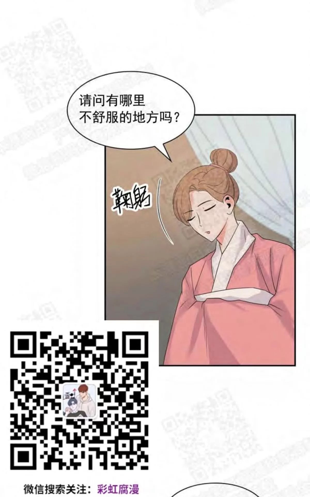 《贡物/皇妃驾临》漫画最新章节 第3话 免费下拉式在线观看章节第【44】张图片