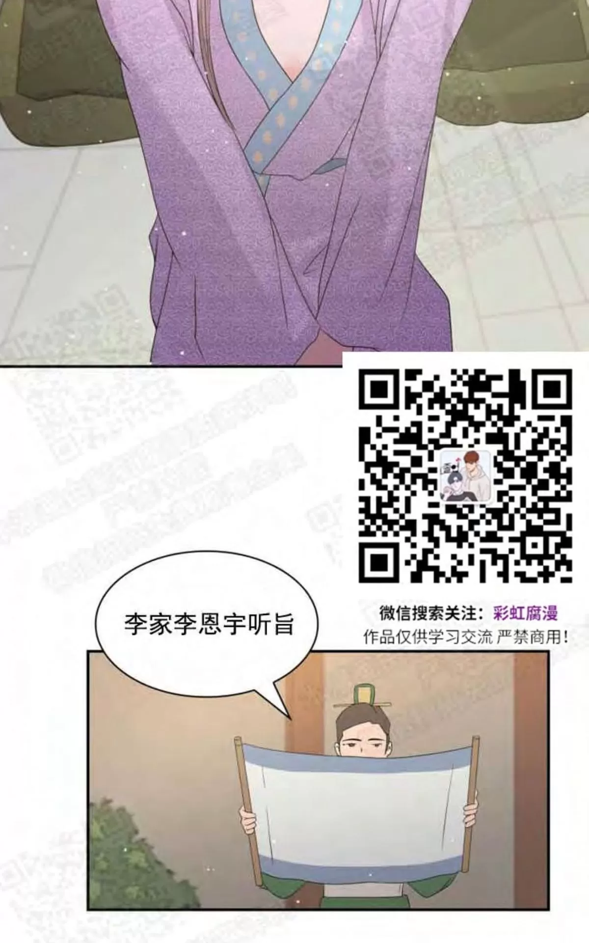 《贡物/皇妃驾临》漫画最新章节 第3话 免费下拉式在线观看章节第【49】张图片