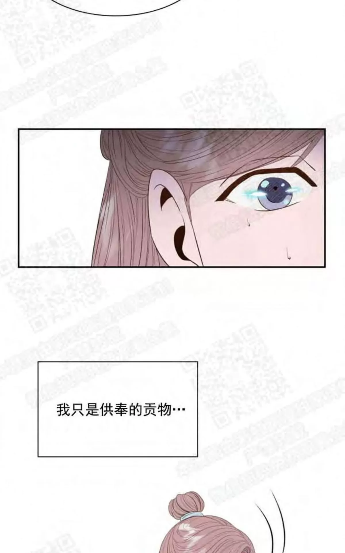 《贡物/皇妃驾临》漫画最新章节 第3话 免费下拉式在线观看章节第【51】张图片