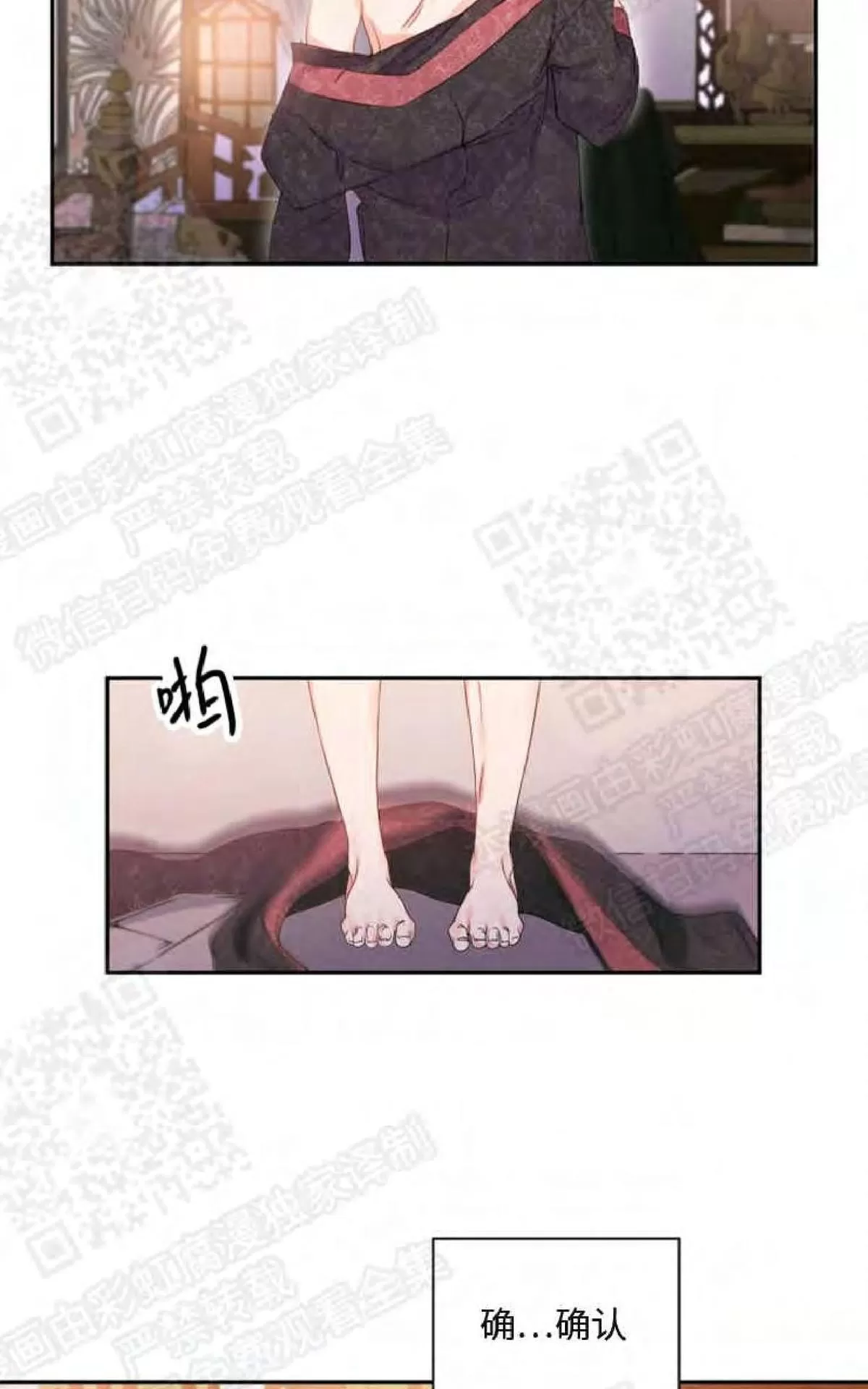 《贡物/皇妃驾临》漫画最新章节 第2话 免费下拉式在线观看章节第【3】张图片