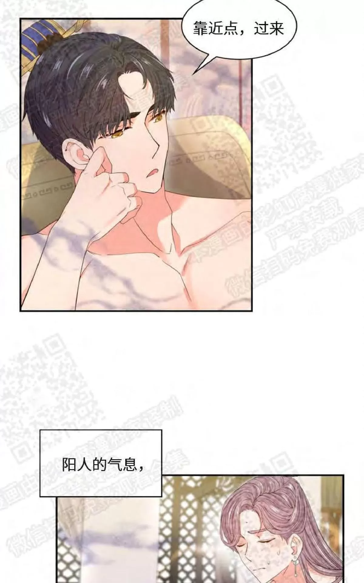 《贡物/皇妃驾临》漫画最新章节 第2话 免费下拉式在线观看章节第【5】张图片