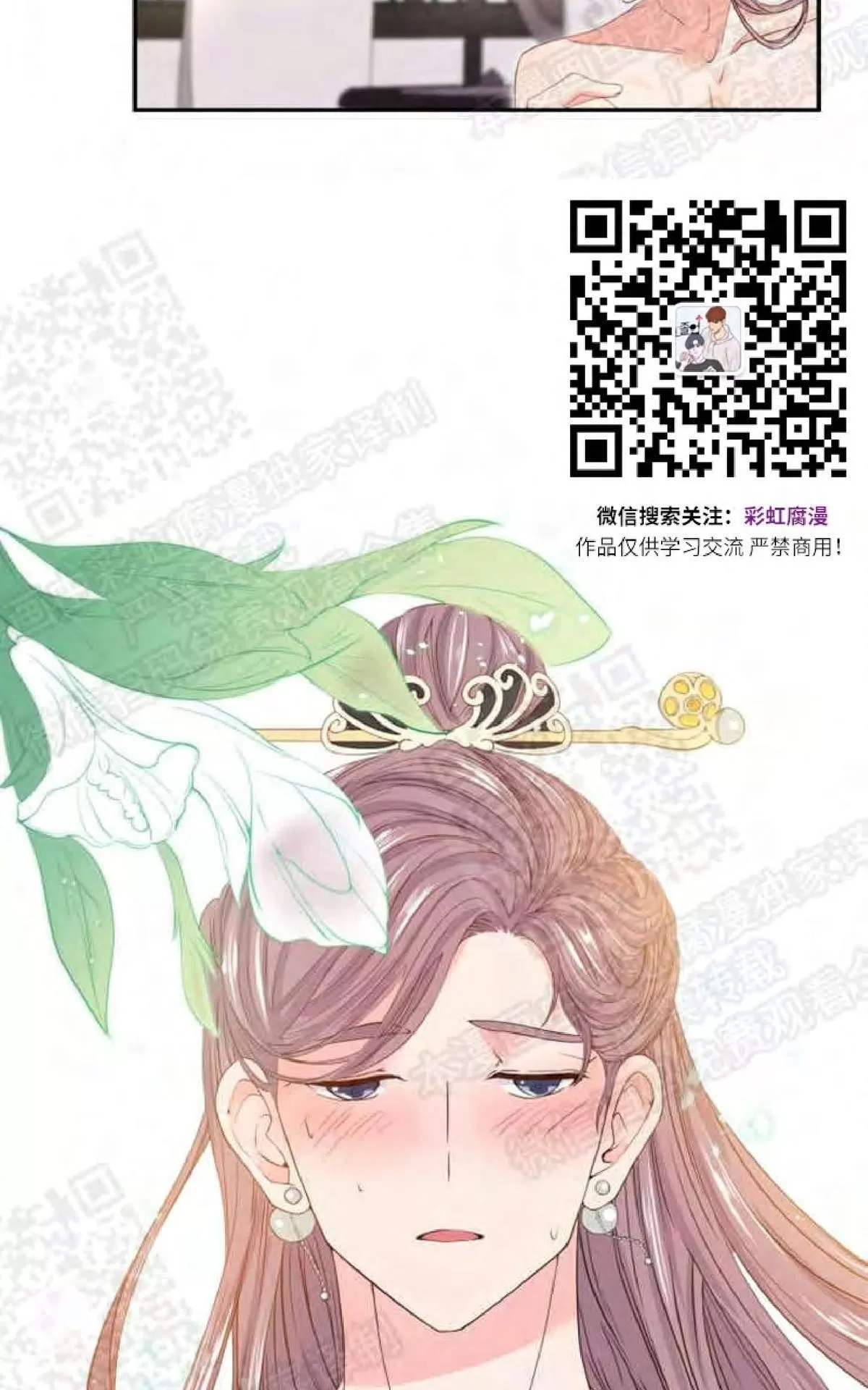 《贡物/皇妃驾临》漫画最新章节 第2话 免费下拉式在线观看章节第【6】张图片