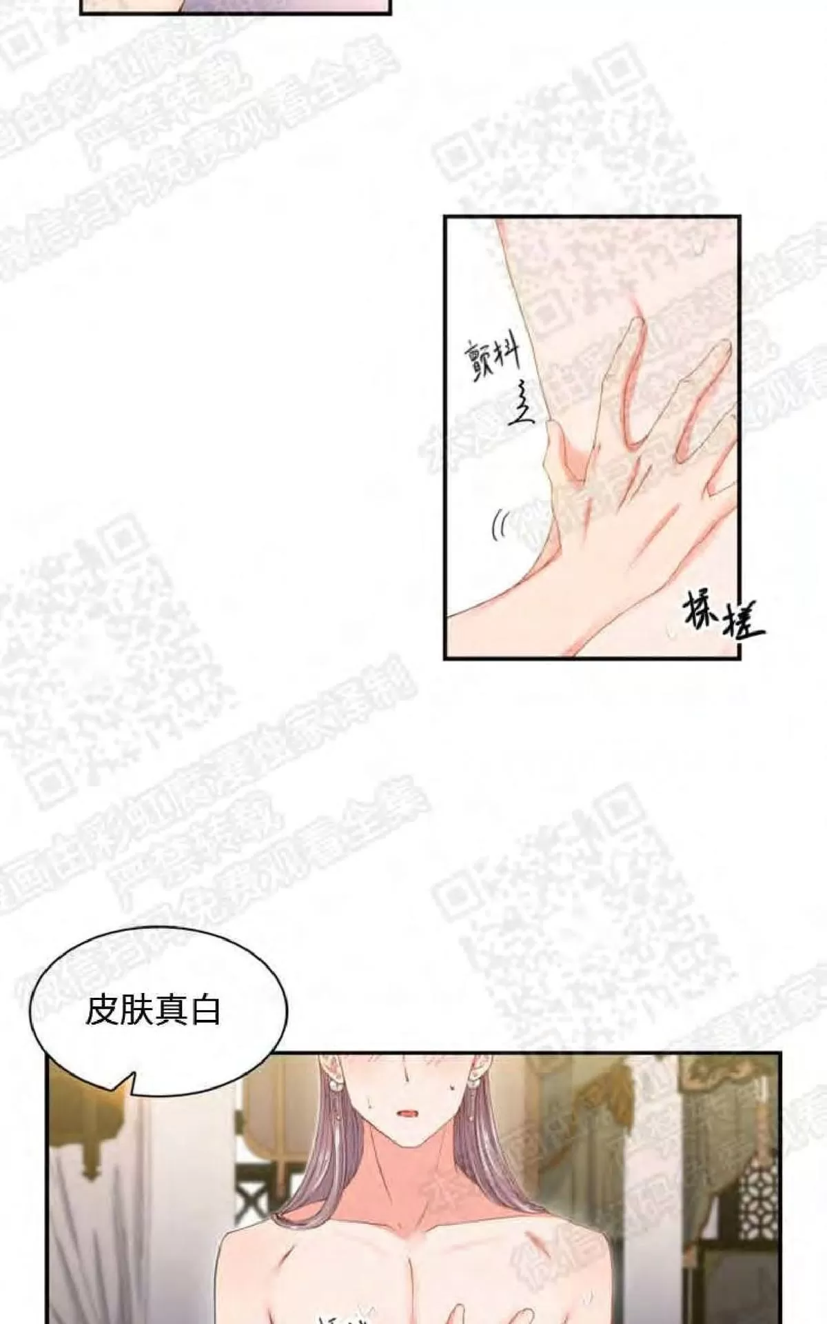 《贡物/皇妃驾临》漫画最新章节 第2话 免费下拉式在线观看章节第【10】张图片