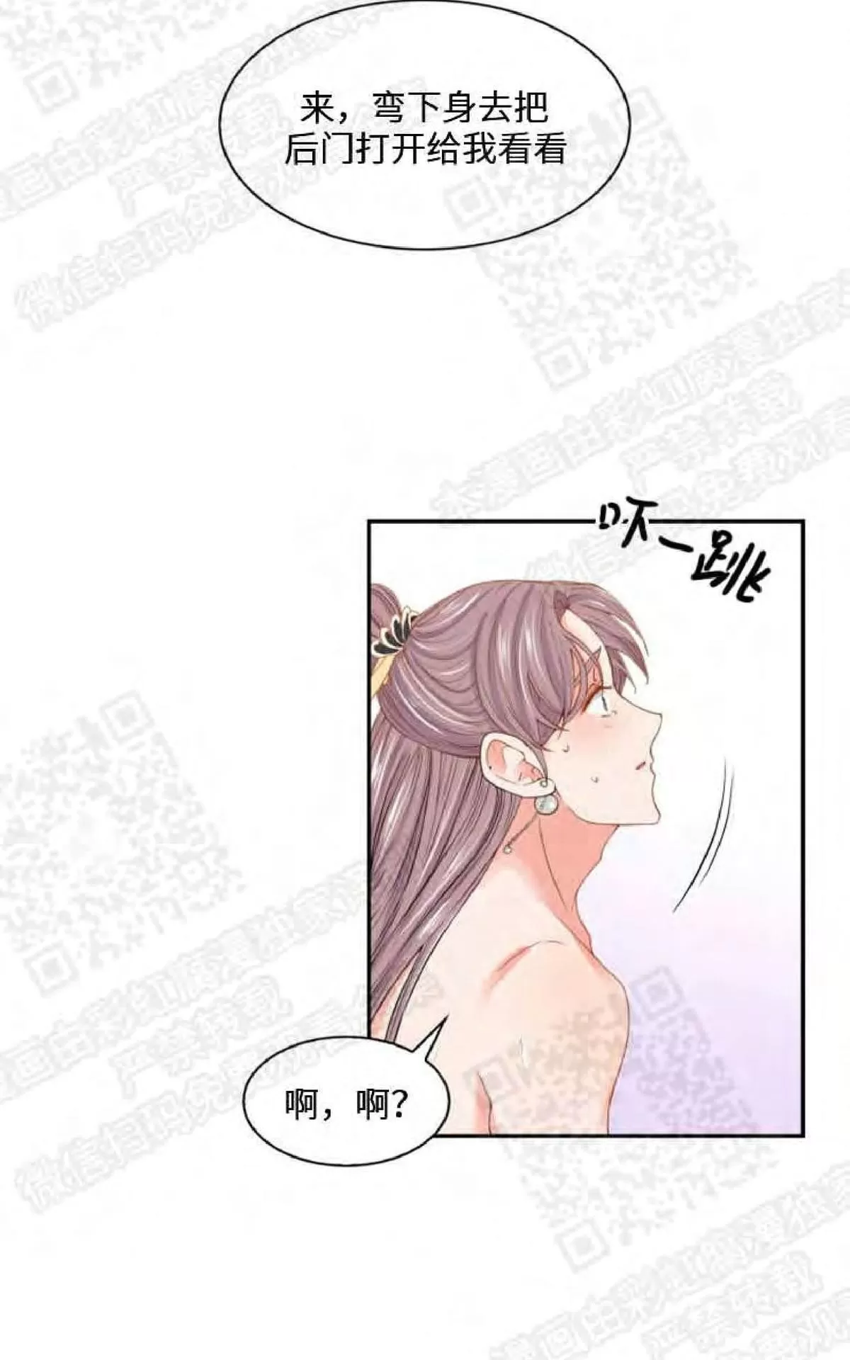 《贡物/皇妃驾临》漫画最新章节 第2话 免费下拉式在线观看章节第【13】张图片