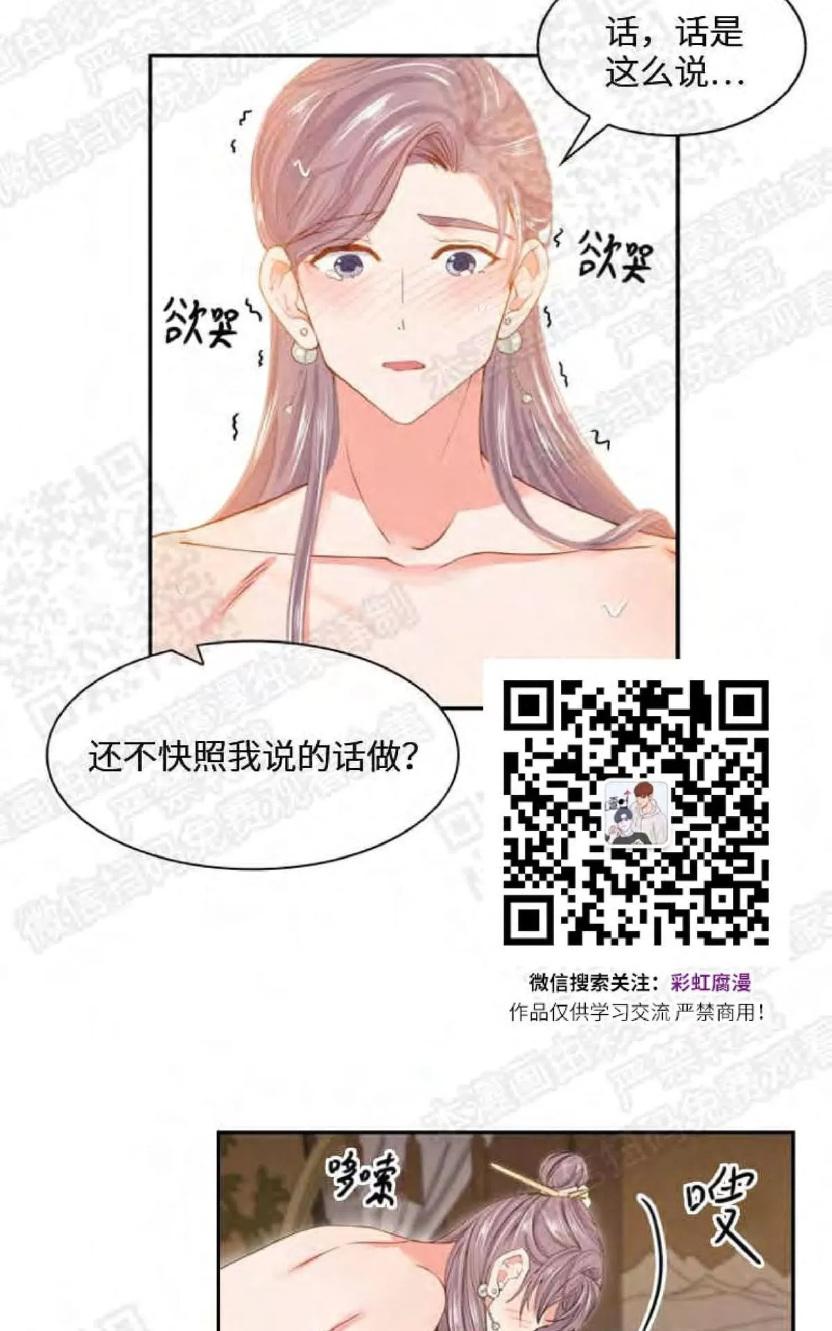 《贡物/皇妃驾临》漫画最新章节 第2话 免费下拉式在线观看章节第【15】张图片