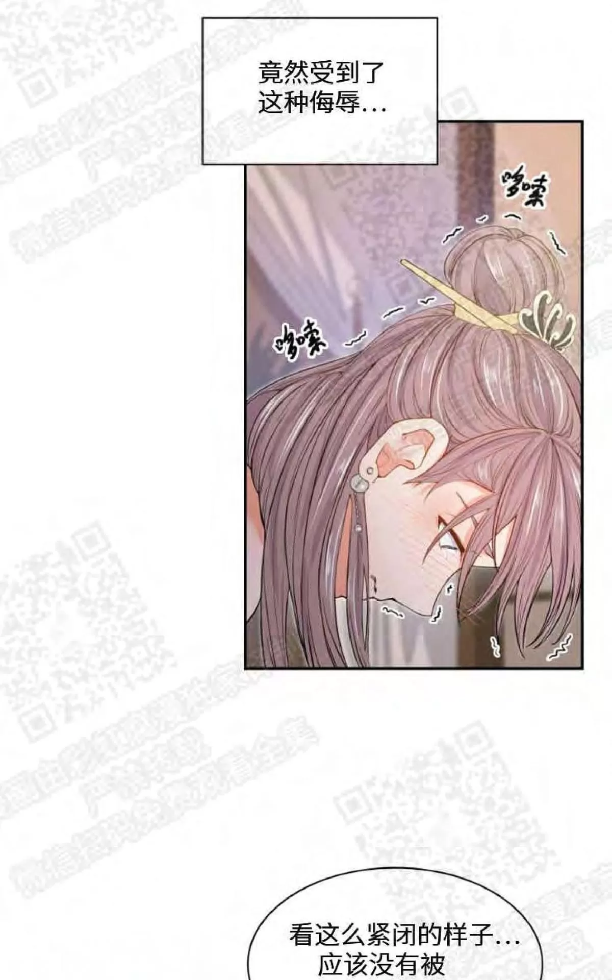 《贡物/皇妃驾临》漫画最新章节 第2话 免费下拉式在线观看章节第【17】张图片