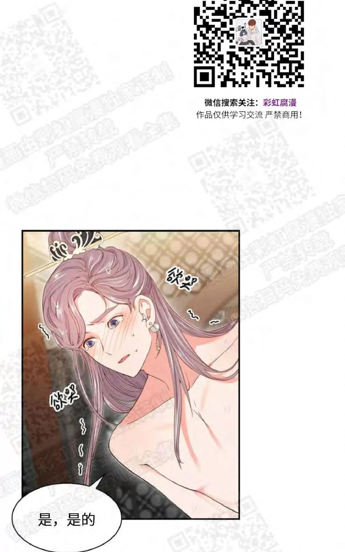 《贡物/皇妃驾临》漫画最新章节 第2话 免费下拉式在线观看章节第【20】张图片