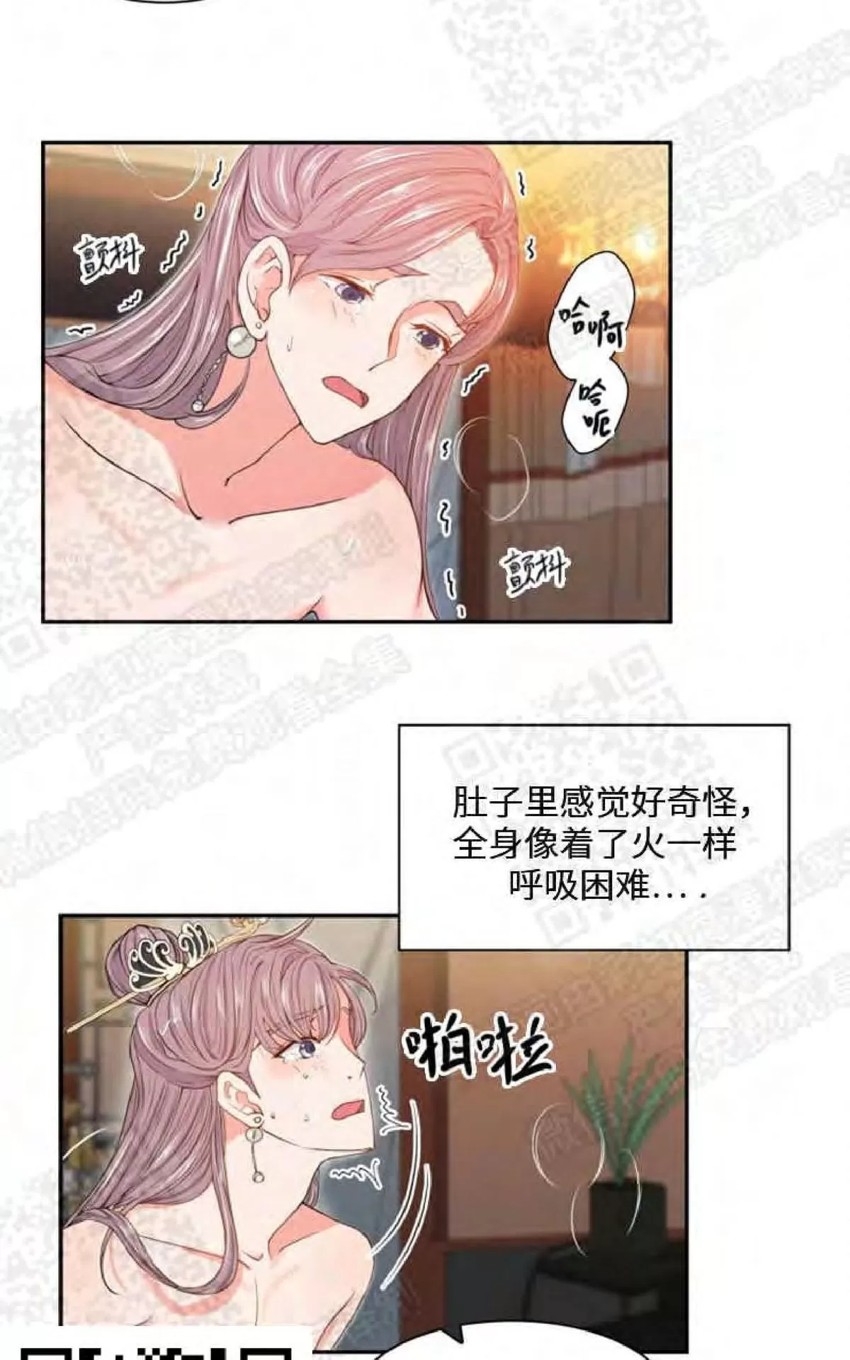 《贡物/皇妃驾临》漫画最新章节 第2话 免费下拉式在线观看章节第【21】张图片