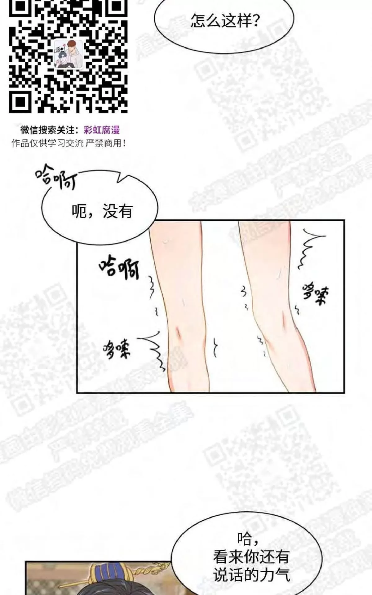 《贡物/皇妃驾临》漫画最新章节 第2话 免费下拉式在线观看章节第【22】张图片