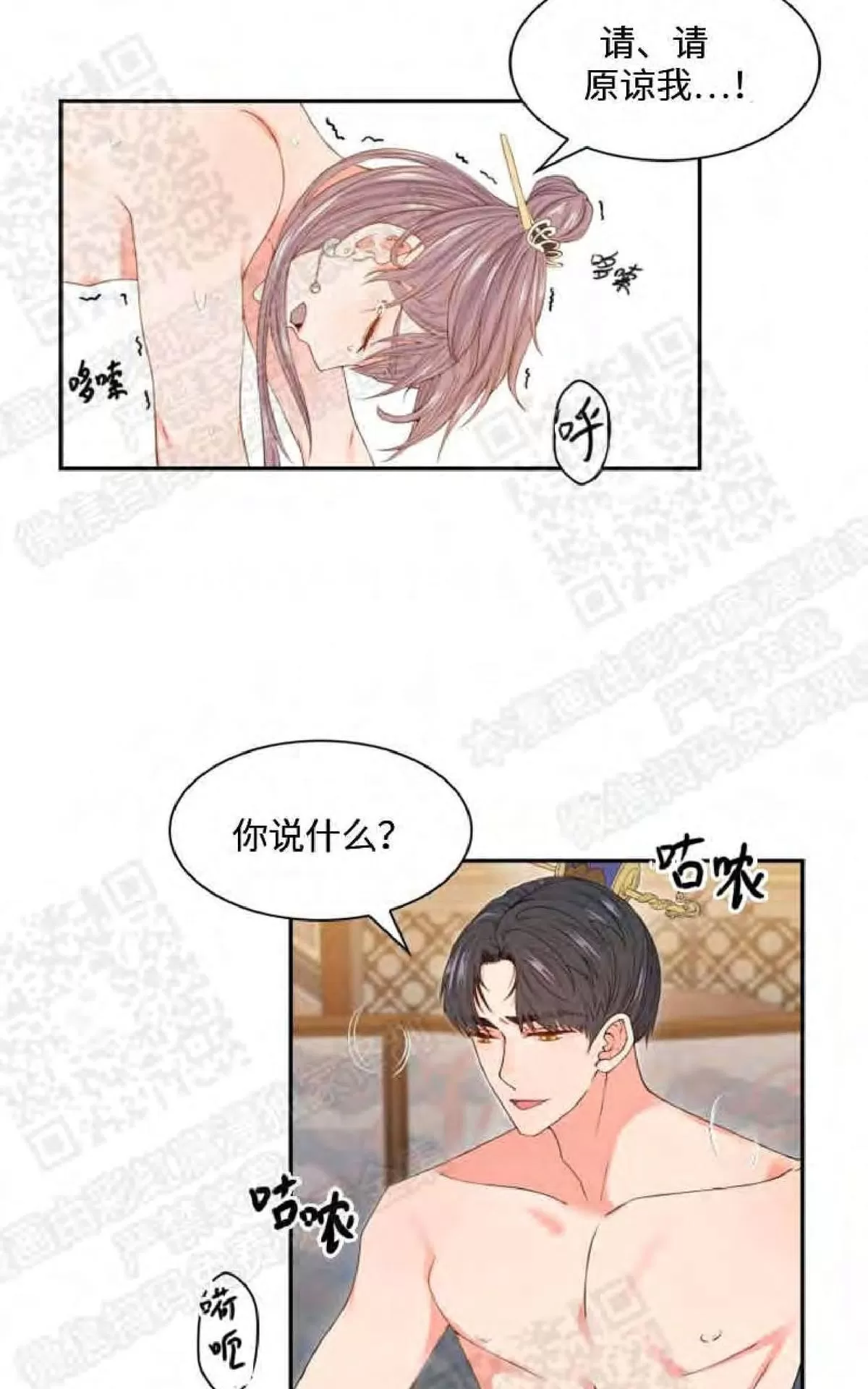 《贡物/皇妃驾临》漫画最新章节 第2话 免费下拉式在线观看章节第【26】张图片