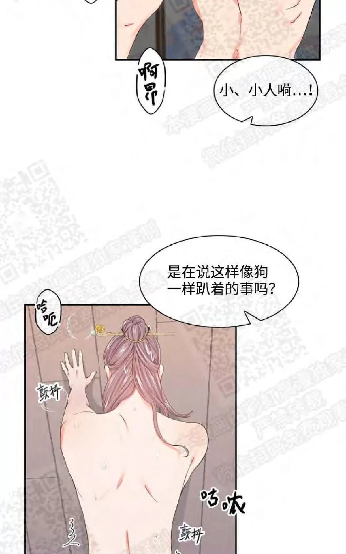 《贡物/皇妃驾临》漫画最新章节 第2话 免费下拉式在线观看章节第【27】张图片