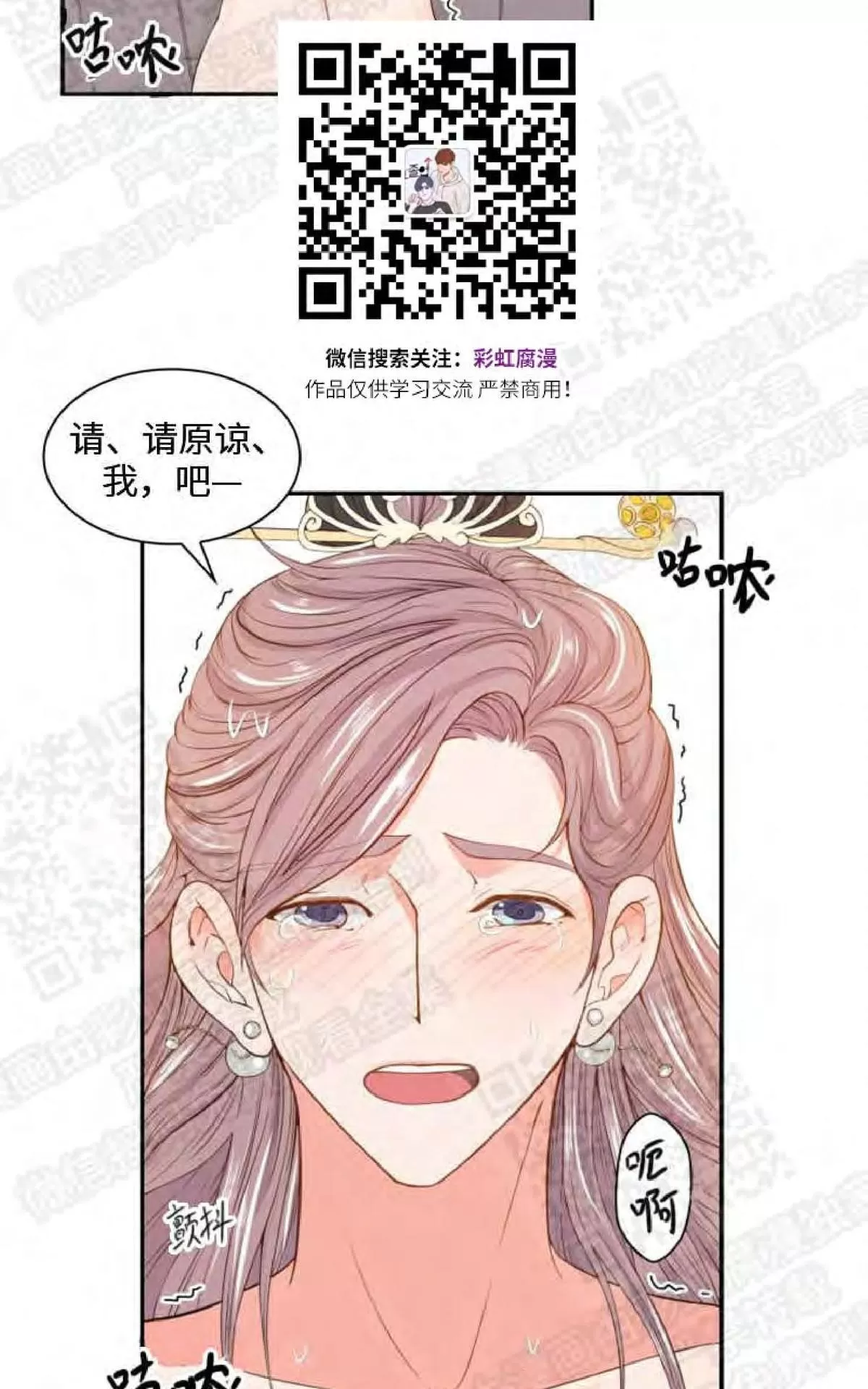 《贡物/皇妃驾临》漫画最新章节 第2话 免费下拉式在线观看章节第【28】张图片