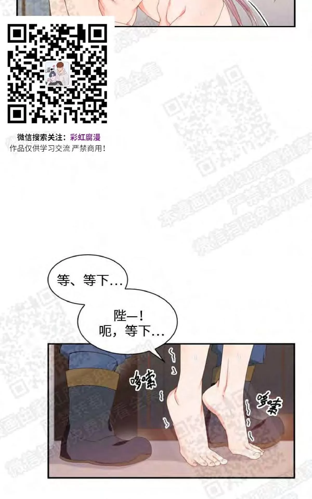 《贡物/皇妃驾临》漫画最新章节 第2话 免费下拉式在线观看章节第【35】张图片