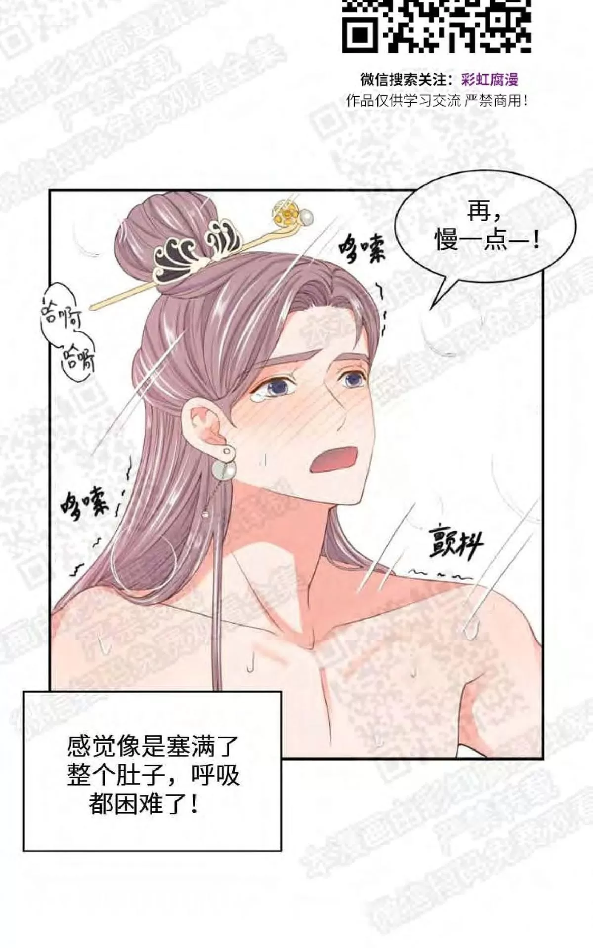 《贡物/皇妃驾临》漫画最新章节 第2话 免费下拉式在线观看章节第【37】张图片