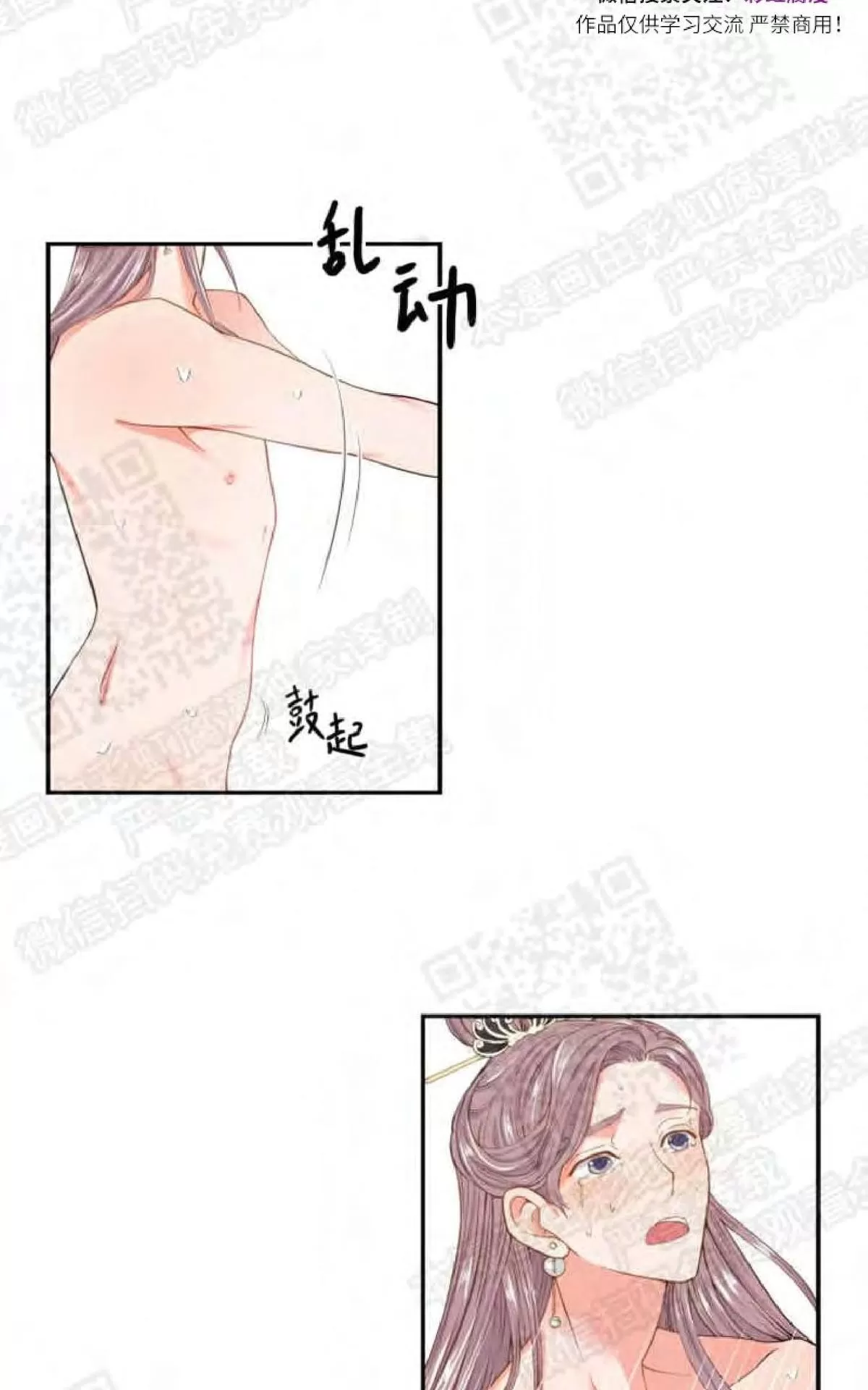 《贡物/皇妃驾临》漫画最新章节 第2话 免费下拉式在线观看章节第【42】张图片