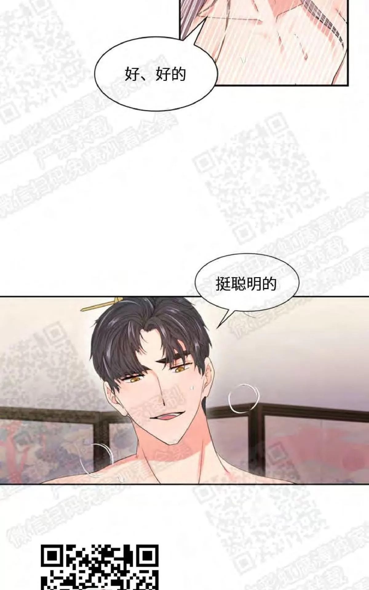 《贡物/皇妃驾临》漫画最新章节 第2话 免费下拉式在线观看章节第【43】张图片