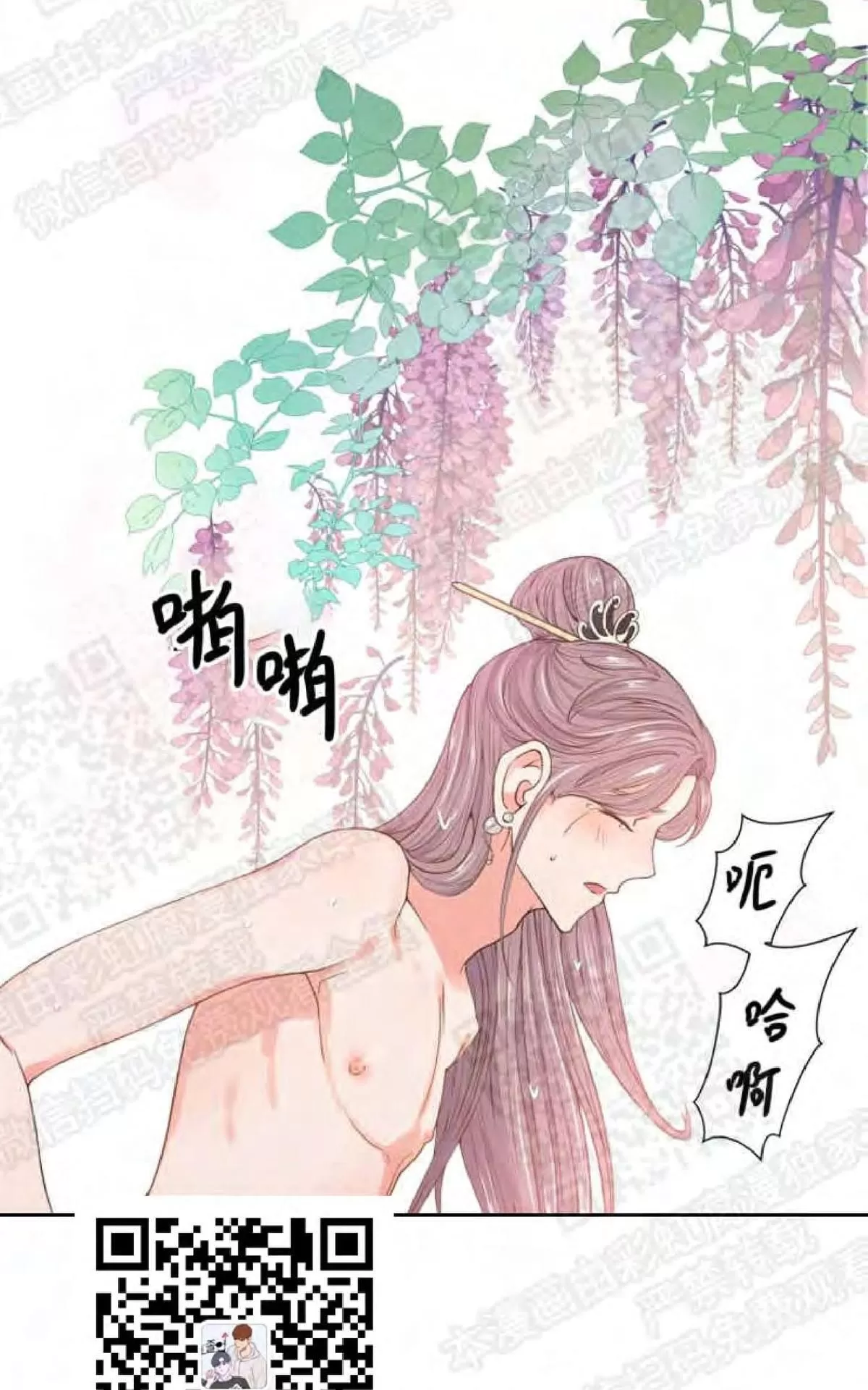 《贡物/皇妃驾临》漫画最新章节 第2话 免费下拉式在线观看章节第【45】张图片