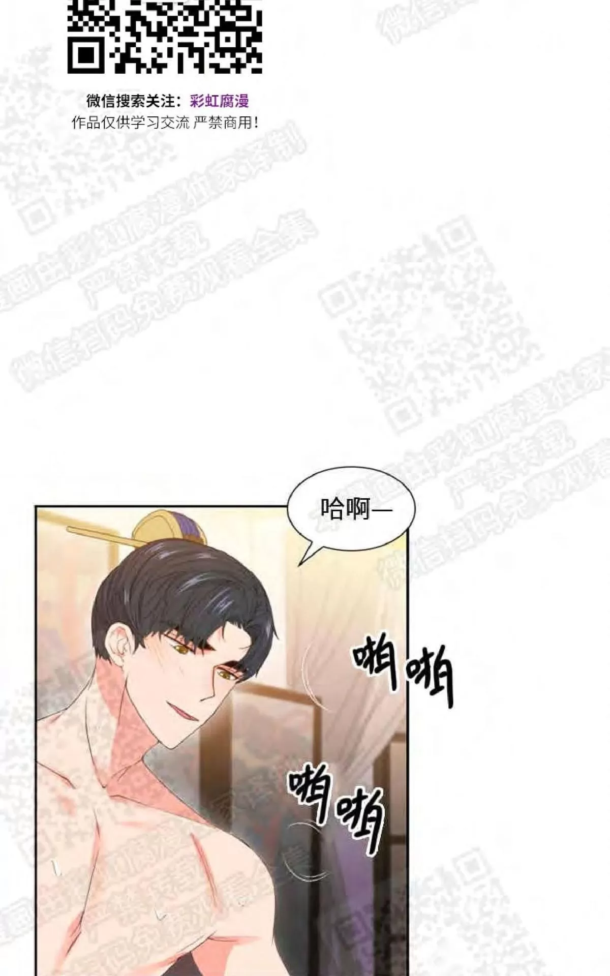 《贡物/皇妃驾临》漫画最新章节 第2话 免费下拉式在线观看章节第【46】张图片