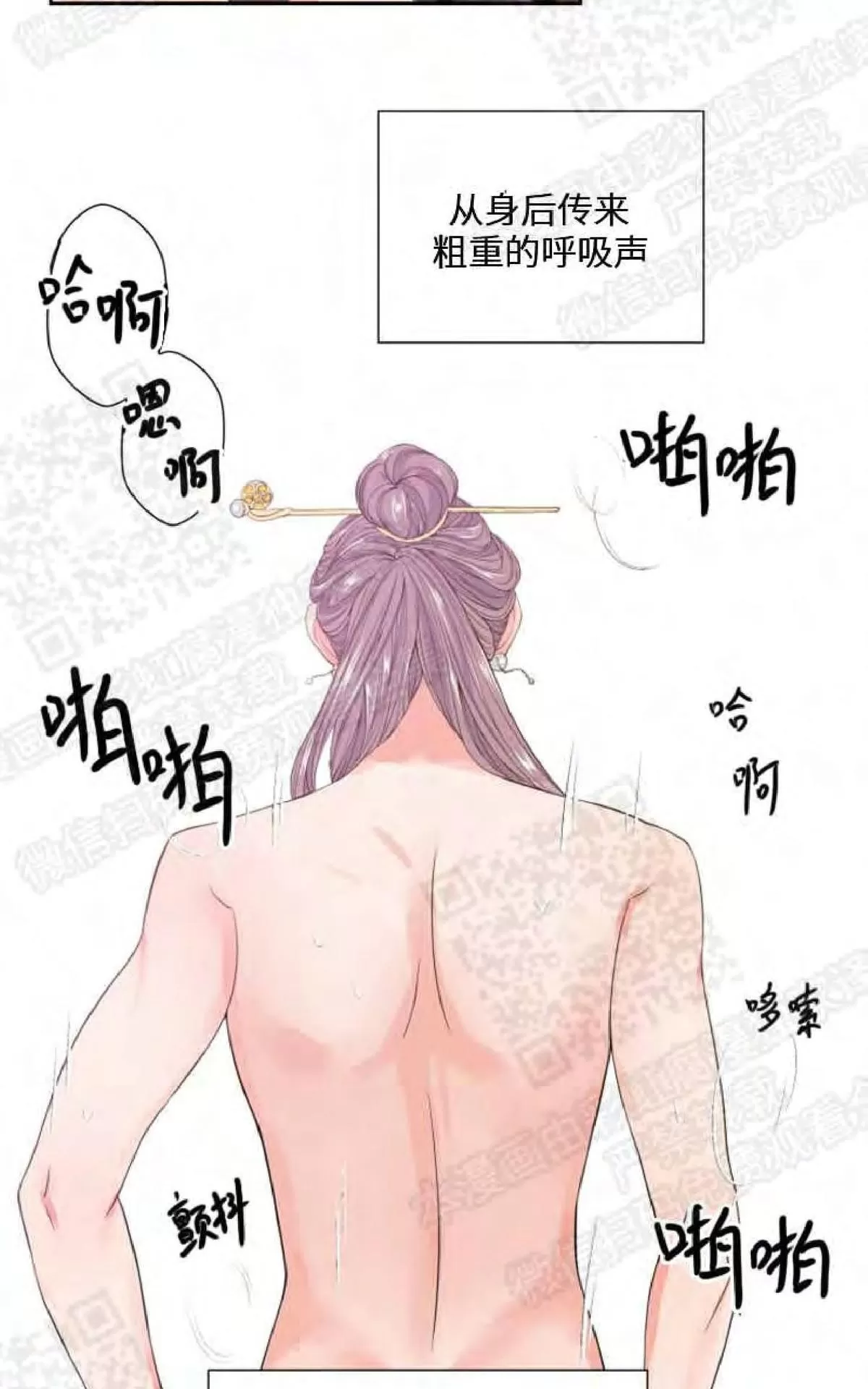 《贡物/皇妃驾临》漫画最新章节 第2话 免费下拉式在线观看章节第【47】张图片