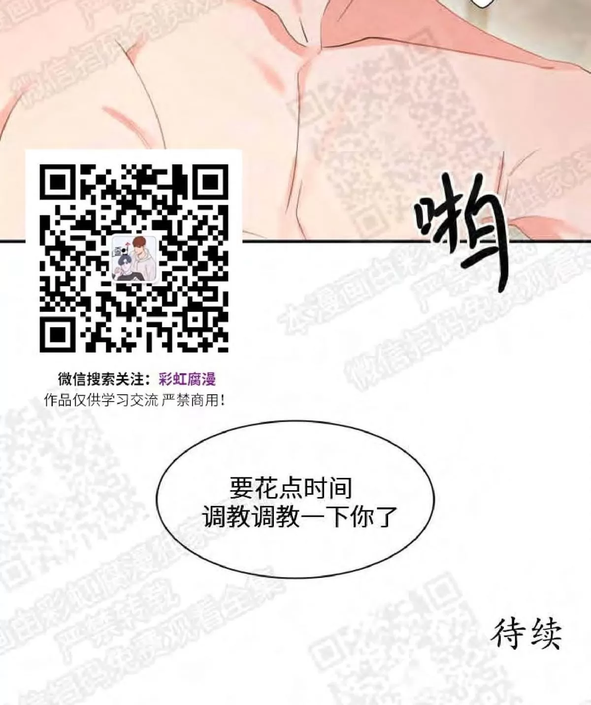 《贡物/皇妃驾临》漫画最新章节 第2话 免费下拉式在线观看章节第【50】张图片