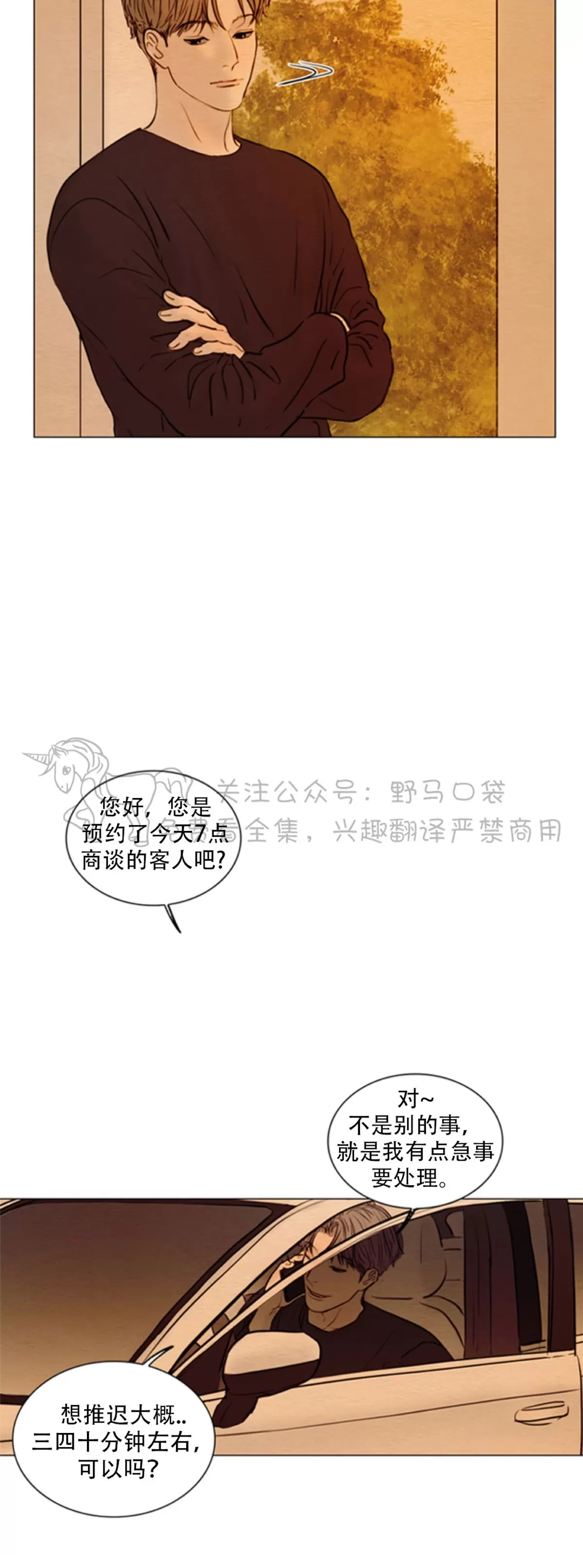 《鬼胎》漫画最新章节第四季12免费下拉式在线观看章节第【10】张图片