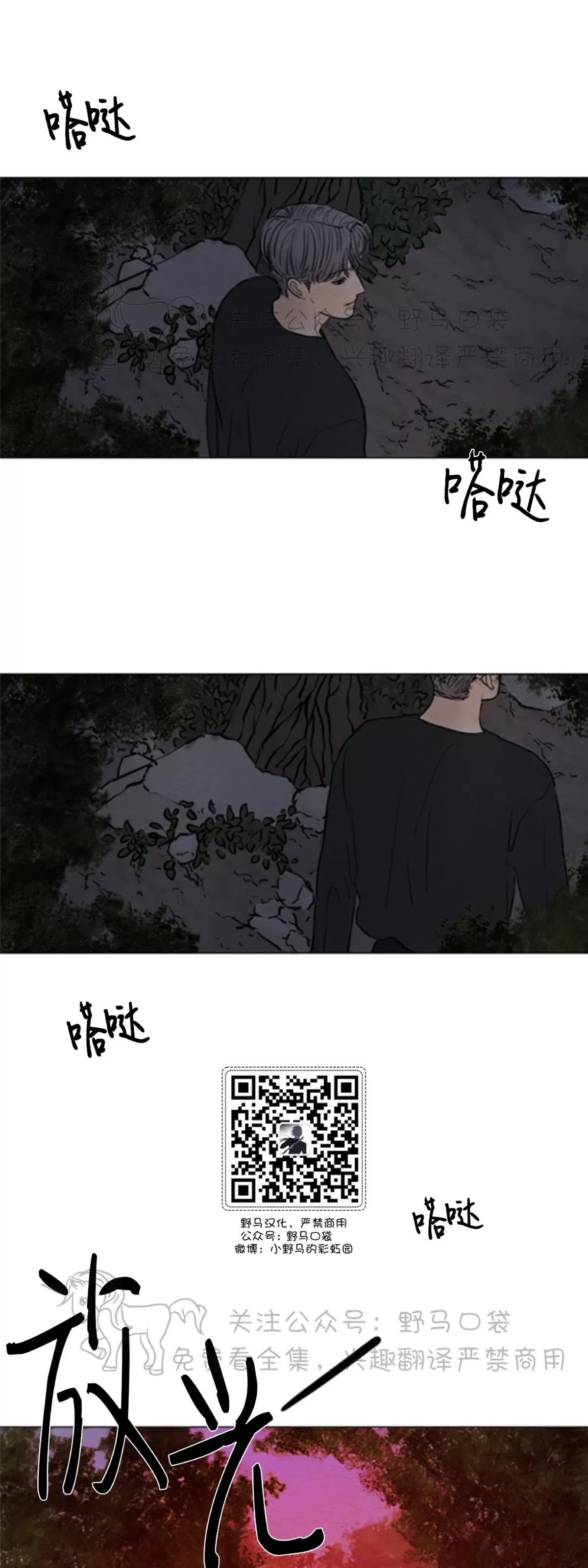 《鬼胎》漫画最新章节第四季12免费下拉式在线观看章节第【13】张图片