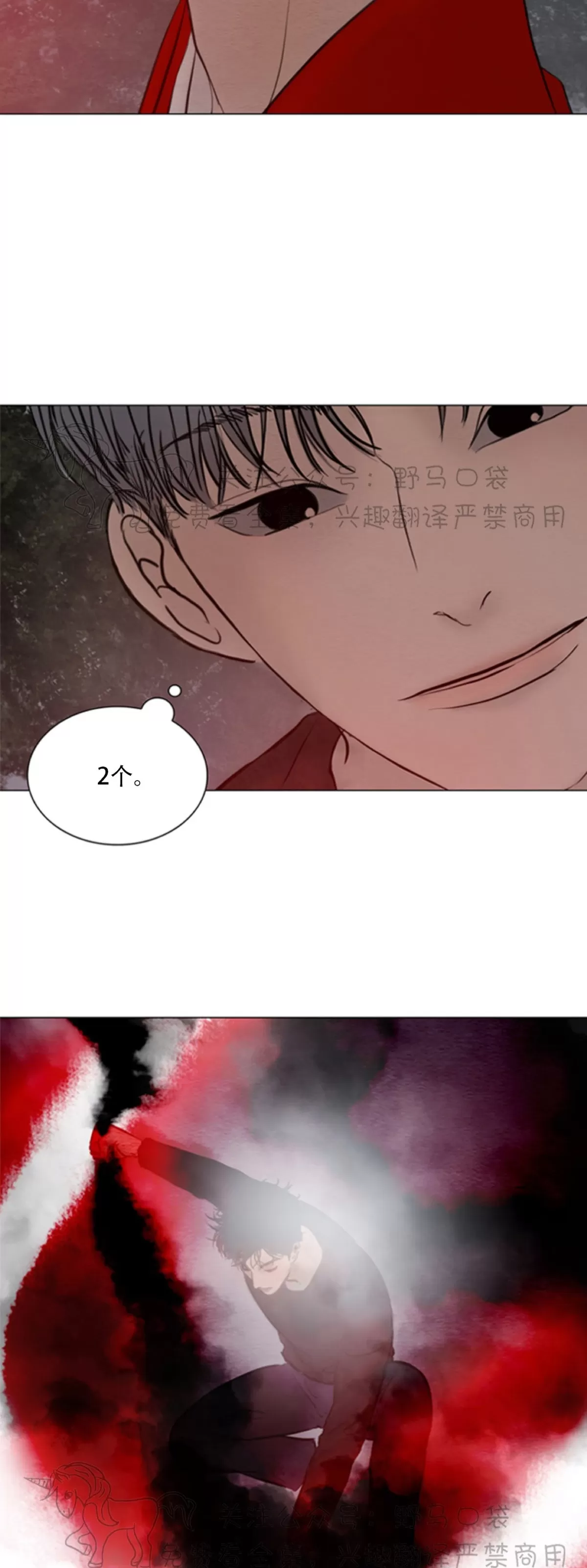 《鬼胎》漫画最新章节第四季12免费下拉式在线观看章节第【18】张图片