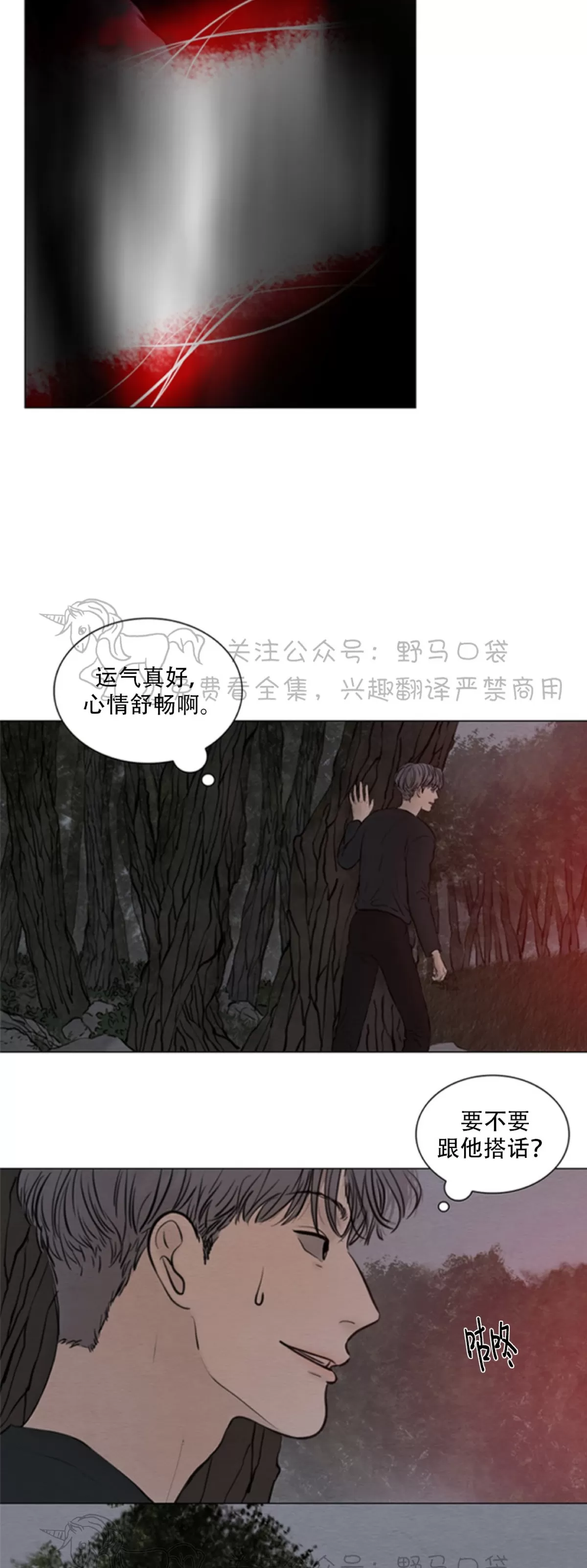 《鬼胎》漫画最新章节第四季12免费下拉式在线观看章节第【20】张图片