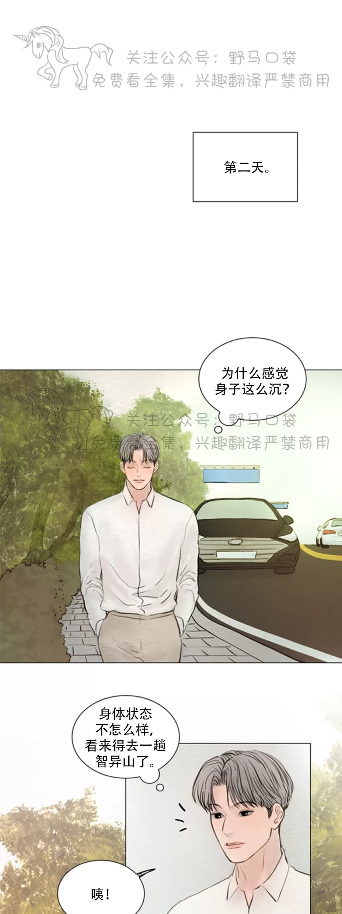 《鬼胎》漫画最新章节第四季12免费下拉式在线观看章节第【33】张图片