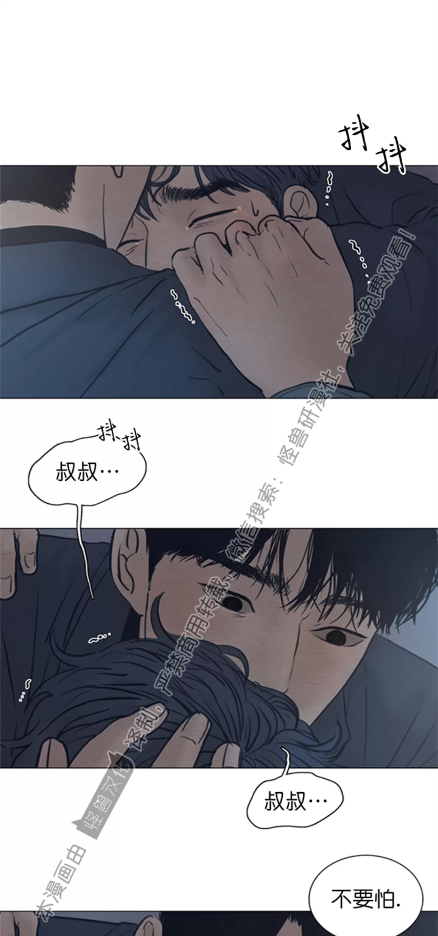 《鬼胎》漫画最新章节第四季14免费下拉式在线观看章节第【4】张图片