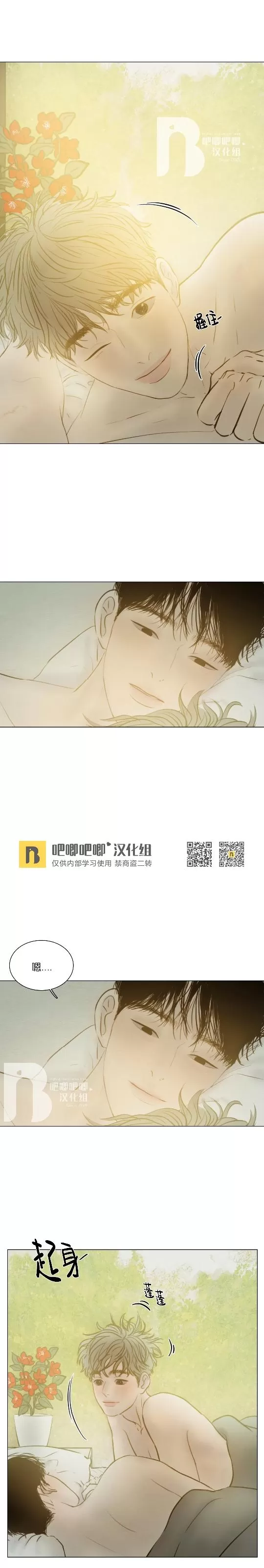 《鬼胎》漫画最新章节第四季17免费下拉式在线观看章节第【6】张图片