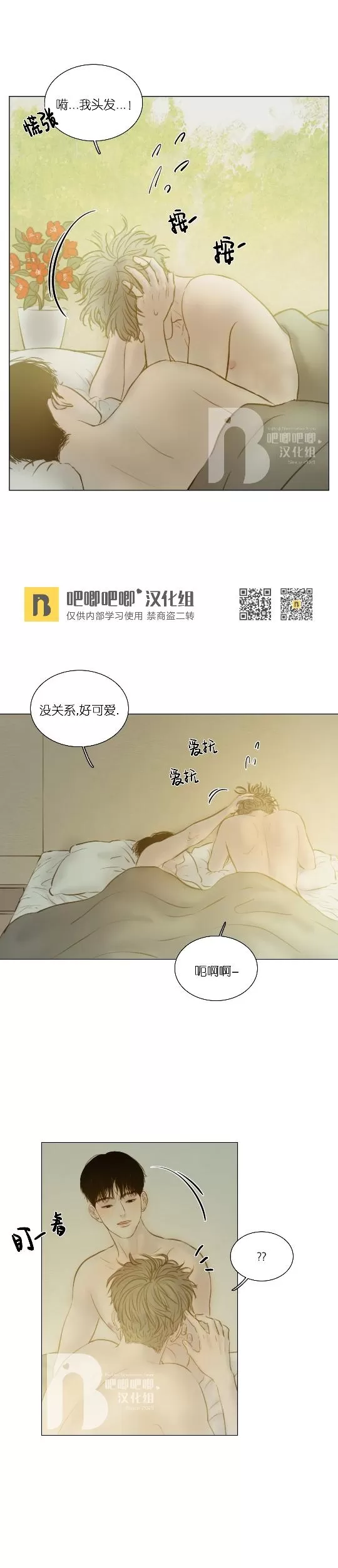 《鬼胎》漫画最新章节第四季17免费下拉式在线观看章节第【8】张图片