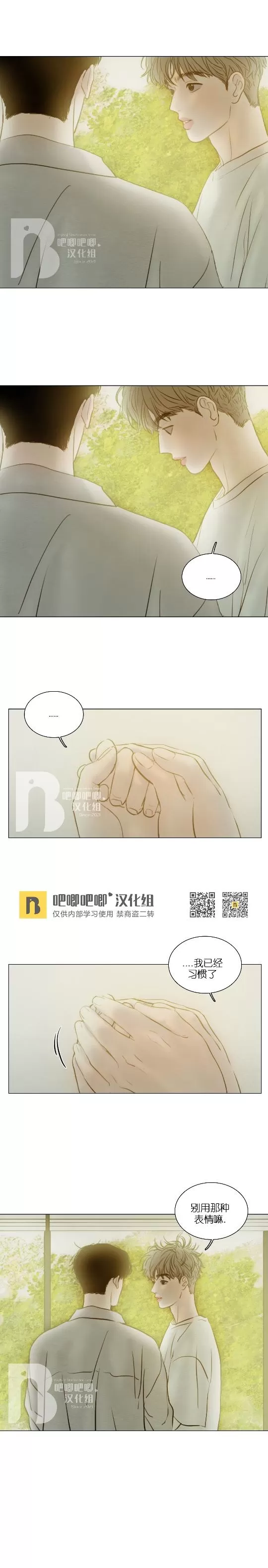 《鬼胎》漫画最新章节第四季17免费下拉式在线观看章节第【15】张图片