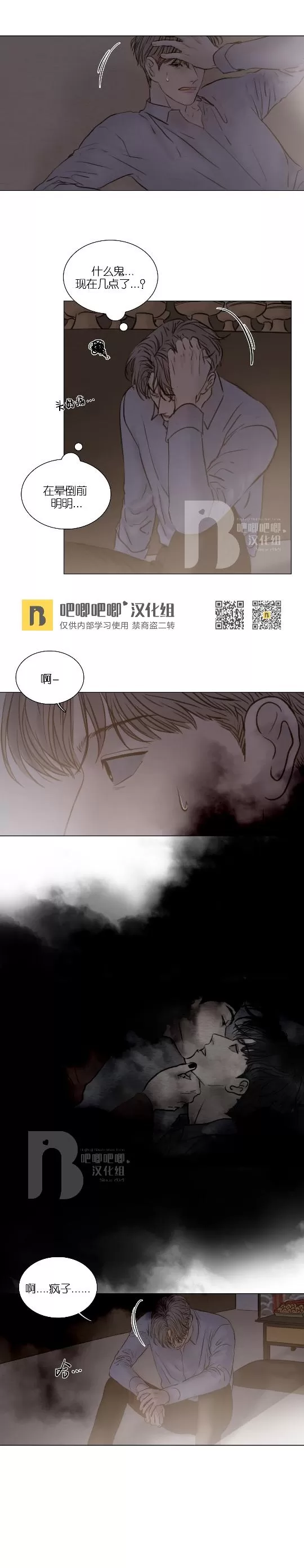 《鬼胎》漫画最新章节第四季17免费下拉式在线观看章节第【17】张图片