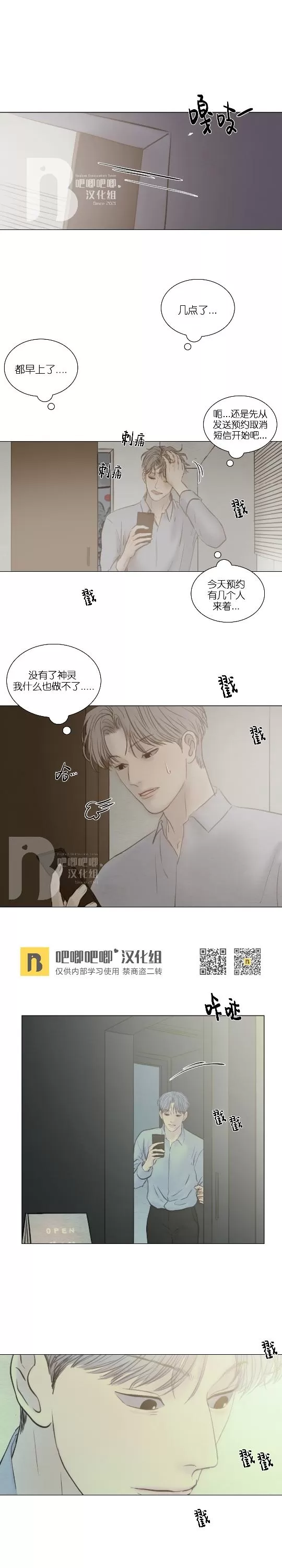 《鬼胎》漫画最新章节第四季17免费下拉式在线观看章节第【18】张图片