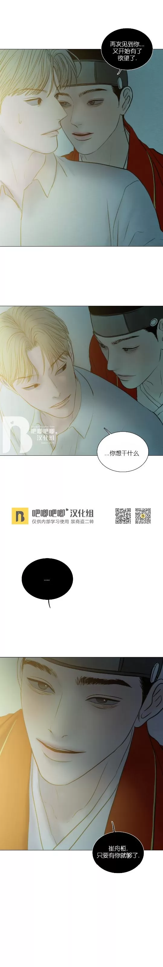 《鬼胎》漫画最新章节第四季17免费下拉式在线观看章节第【21】张图片