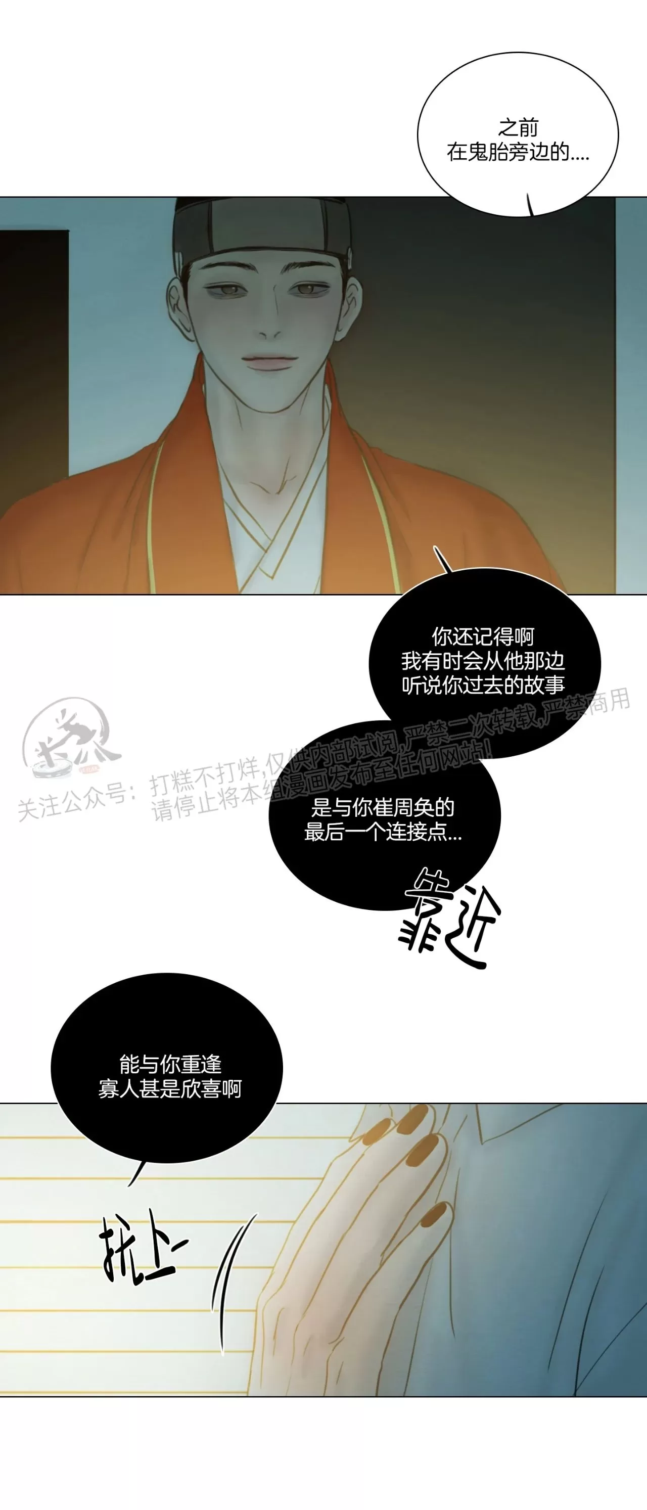 《鬼胎》漫画最新章节第四季18免费下拉式在线观看章节第【3】张图片