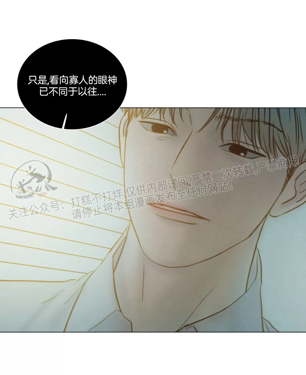 《鬼胎》漫画最新章节第四季18免费下拉式在线观看章节第【7】张图片